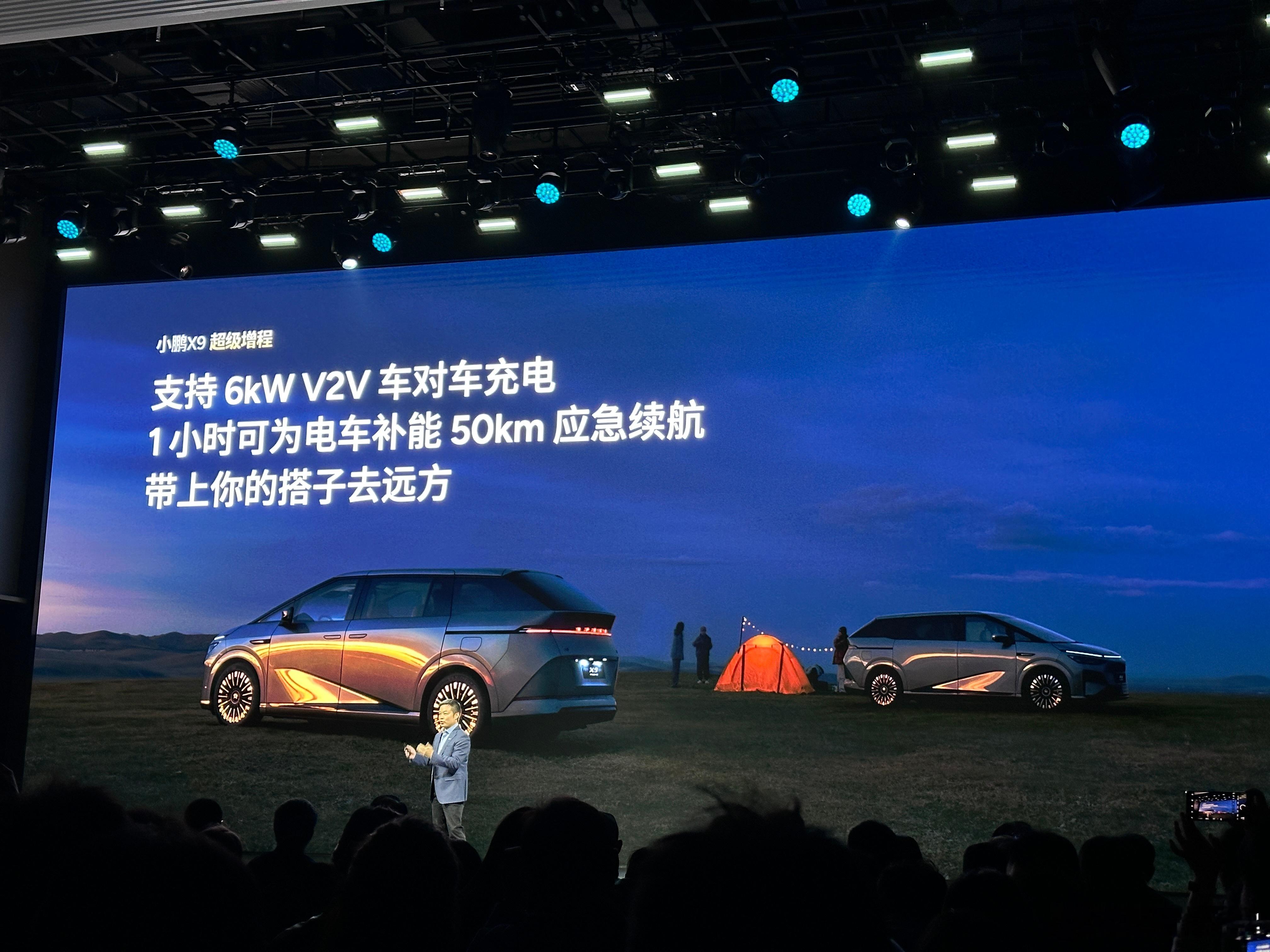 小鹏X9超级增程支持V2V车对车充电1小时能给电车补能50km的续航这是行走的充