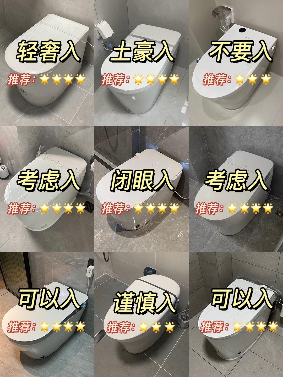 九款轻智能马桶对比🔥选对不选贵。