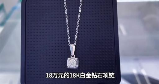 山东，女子戴着丈夫送的价值18万的钻石项链参加同事婚礼，谁料，婚礼结束后她回到公
