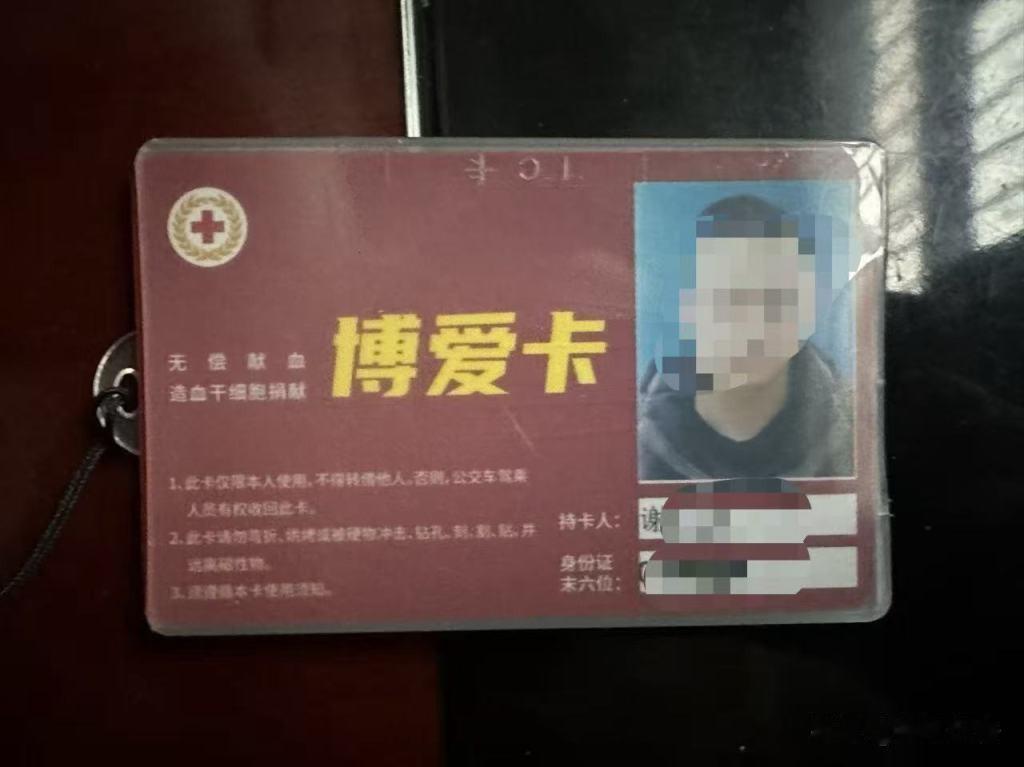 “男子无偿献血10年要求免诊查费遭拒”。经查，2026年4月11日谢某某就诊时，