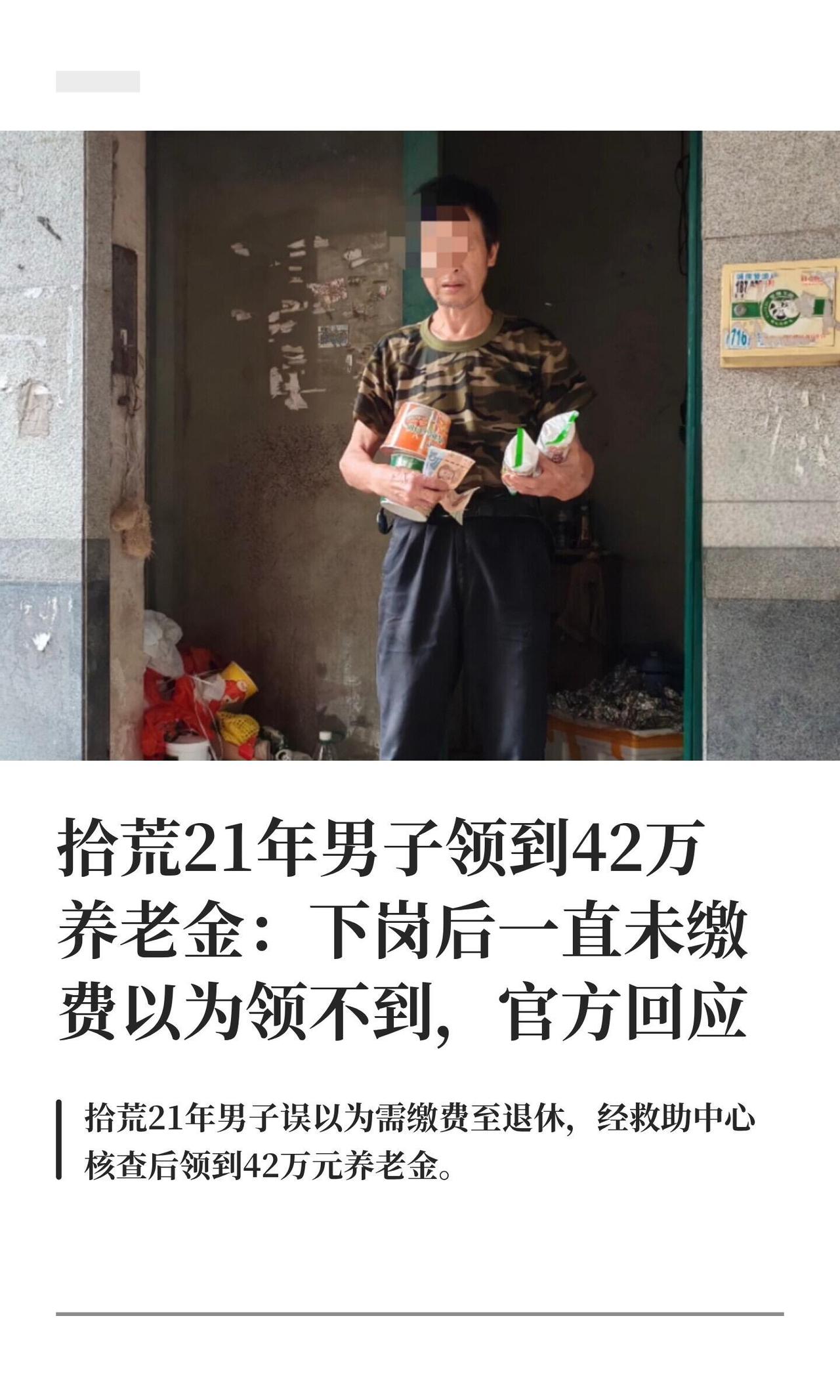 这事儿真挺让人感慨的。

湖南常德一个71岁老爷子茹先生，最近拿到一张“存了42