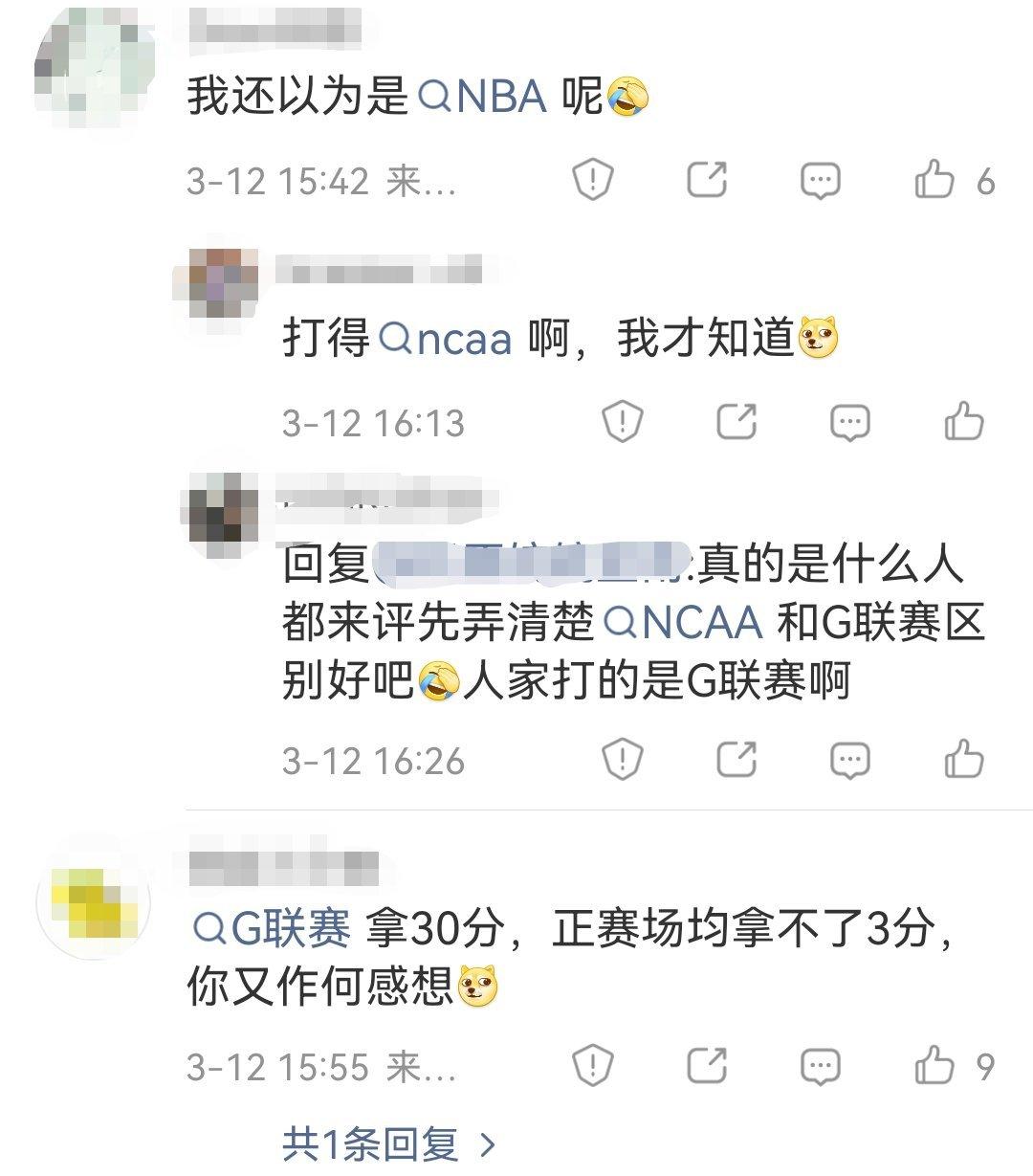 咱们的国内网友已经达到了看不起G联赛的地步了，相信他们在自己的日常生活中，也一样