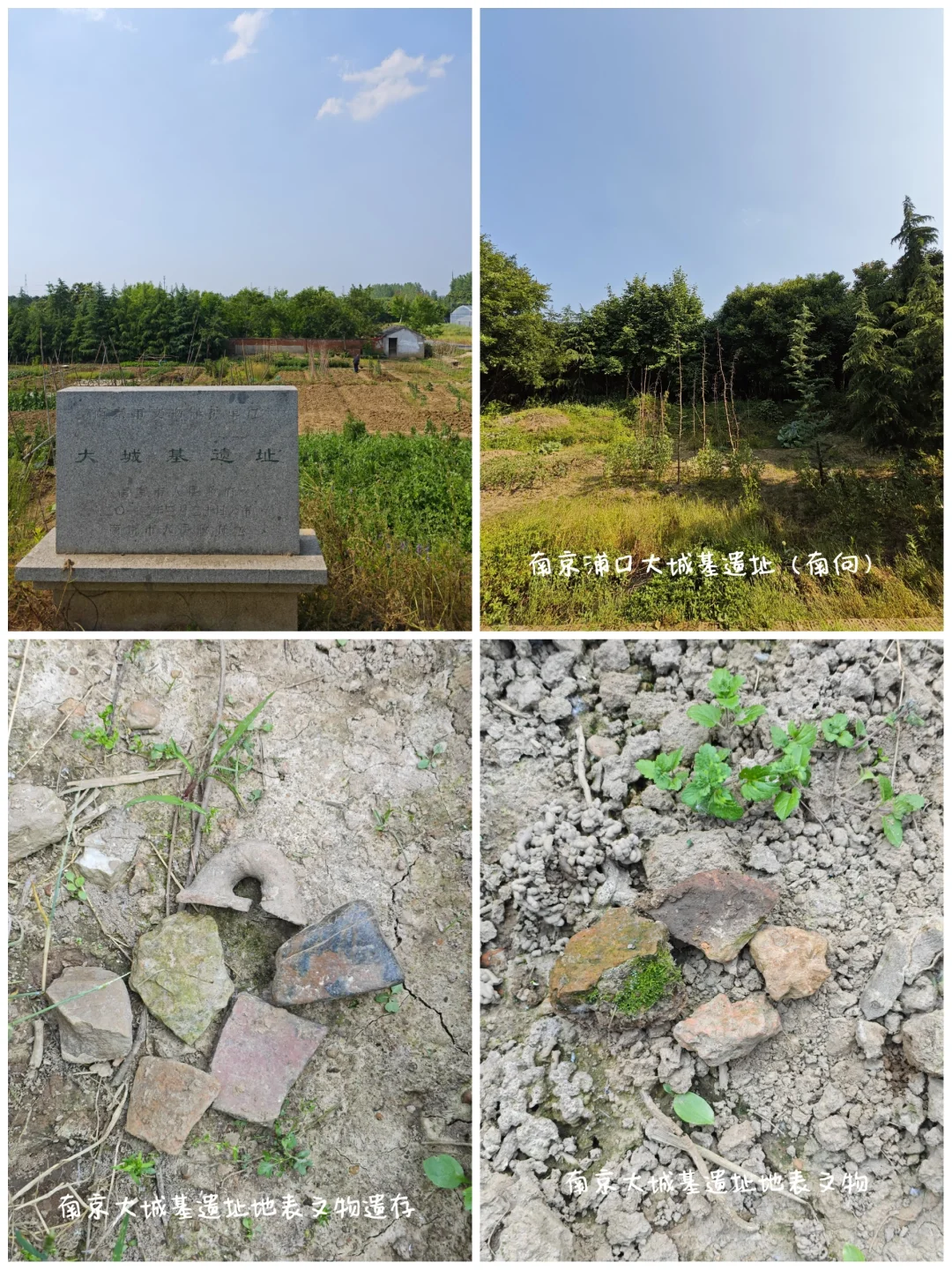 【南京访古】浦口永宁周代大城基遗址