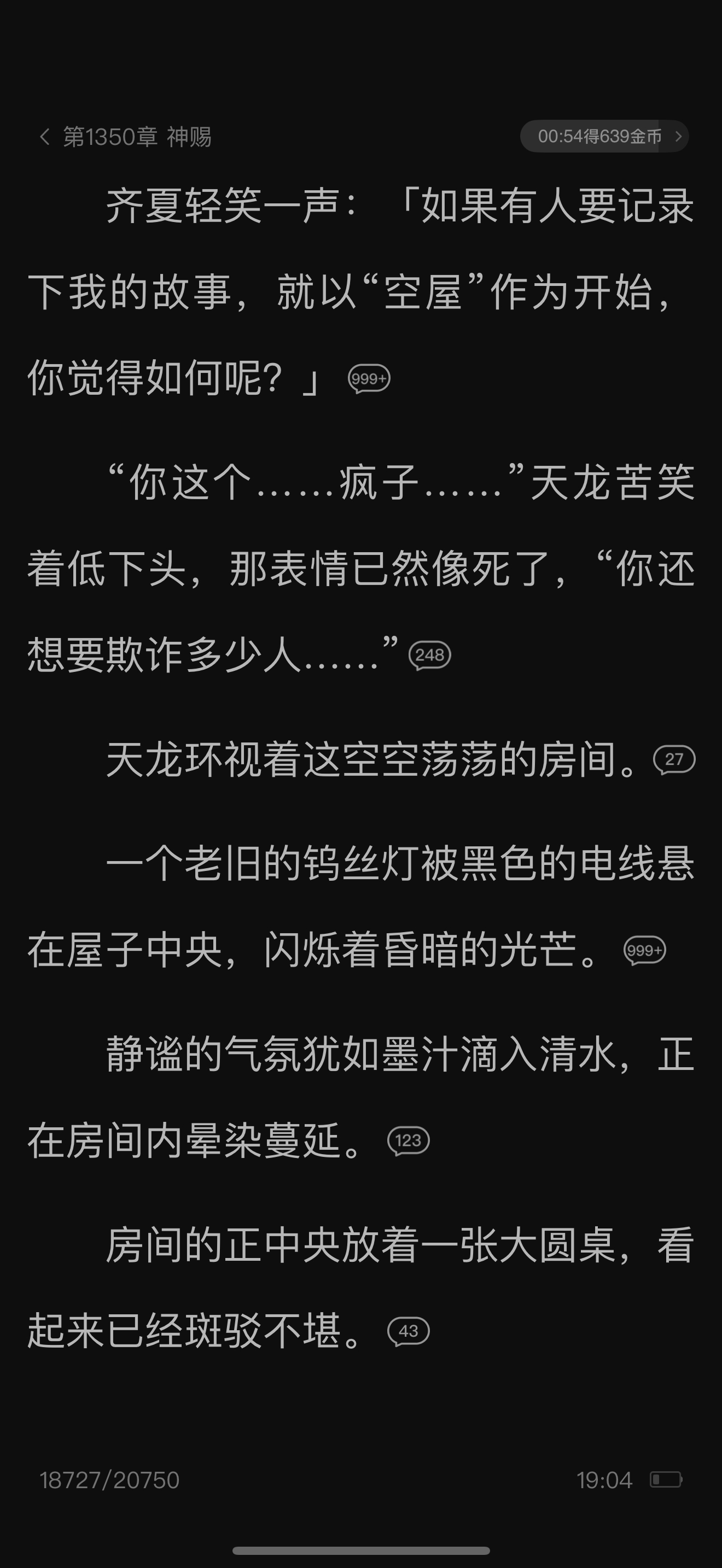 我跟你们讲我今天在地铁上看到十日终焉的末尾然后一滴泪落下。 