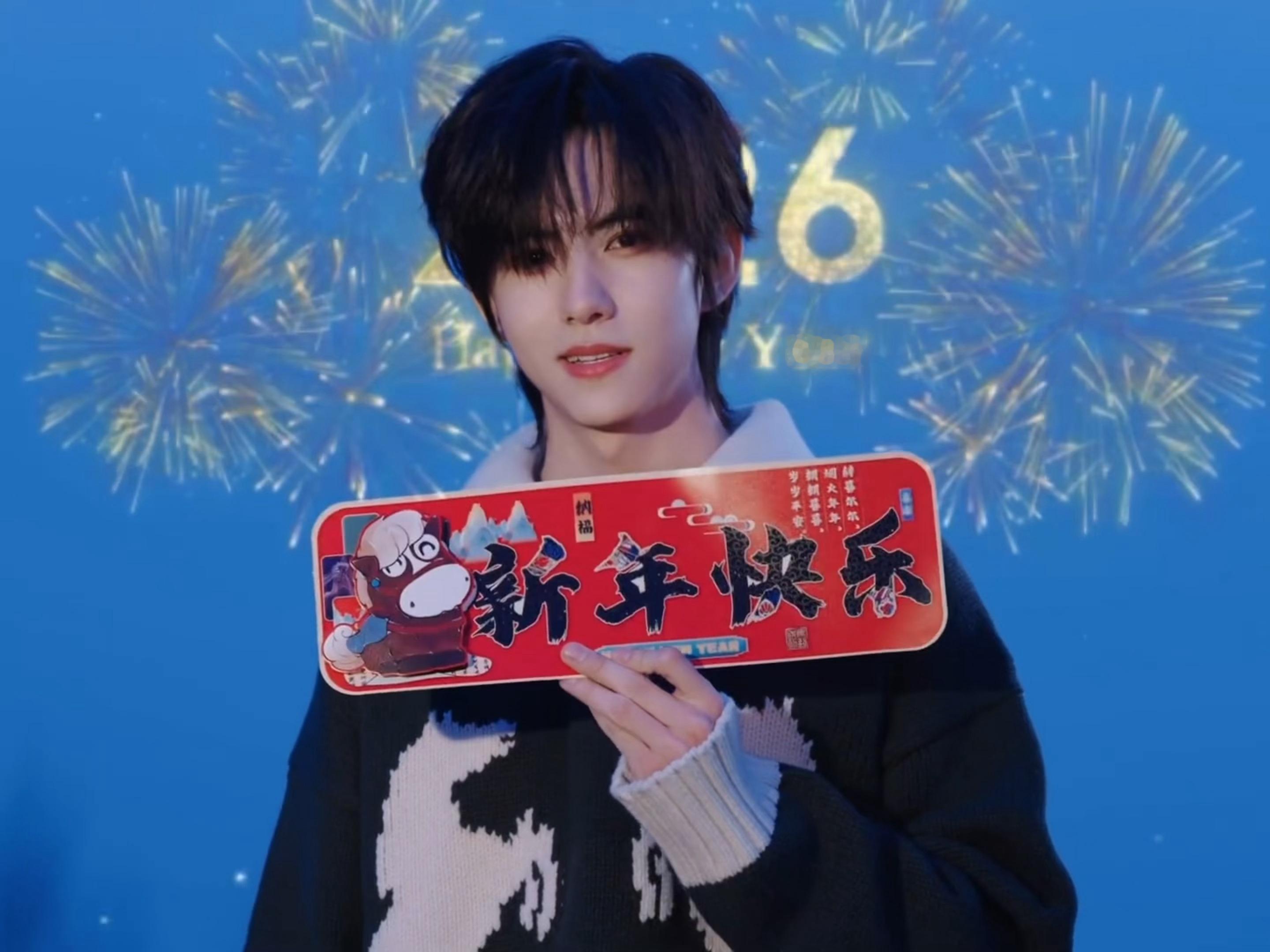 好萌刘小铮，除夕快乐🎉 