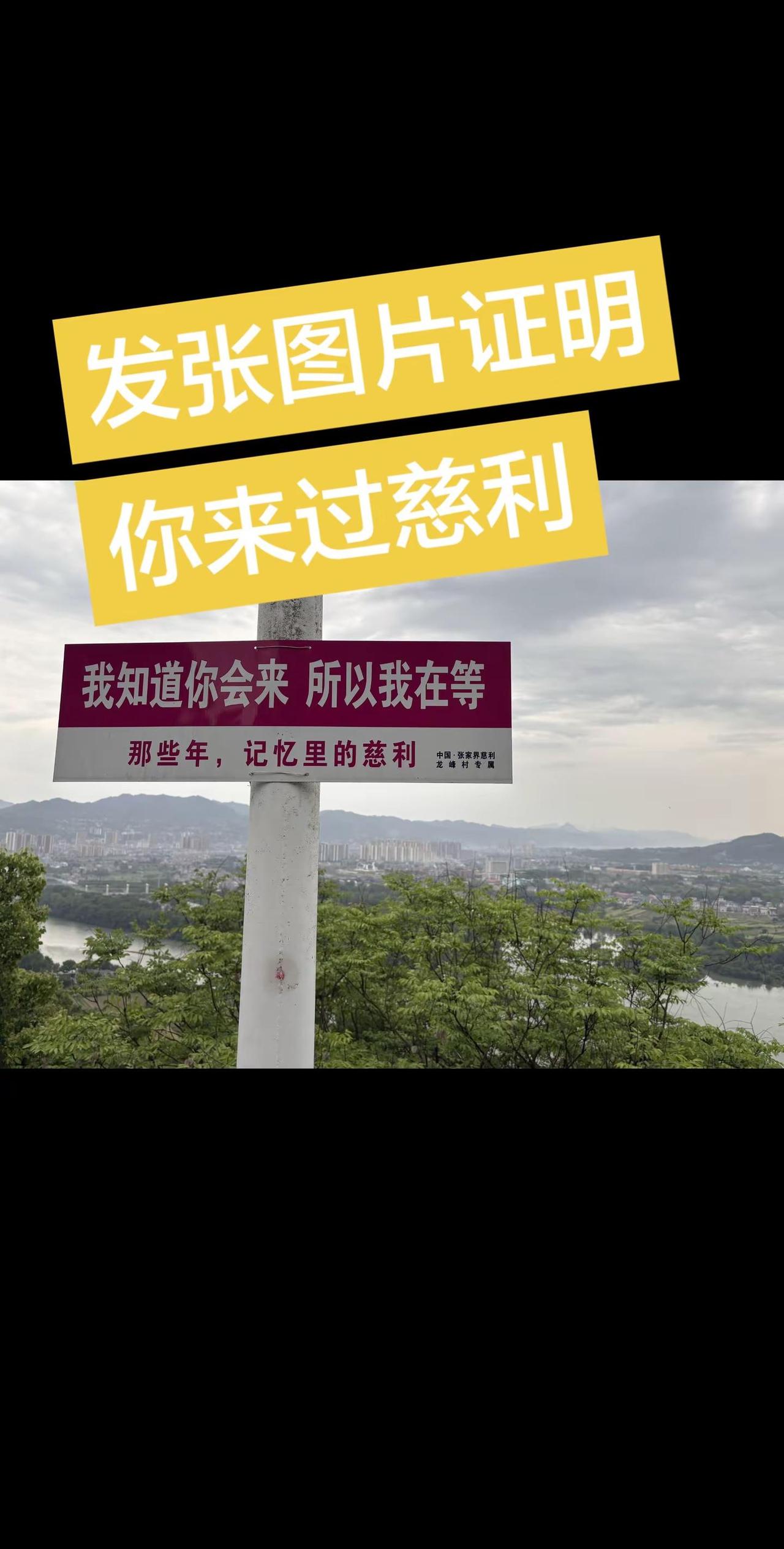 一座城在等你