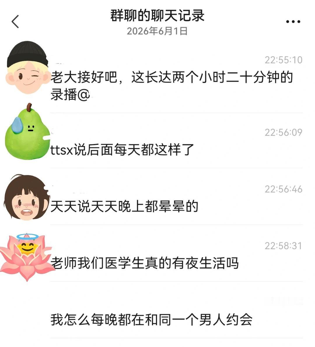 盐巴细腿。
临床医学 长腿就在一瞬间
医学生学习 天天师兄 爱你 明天见
救命 