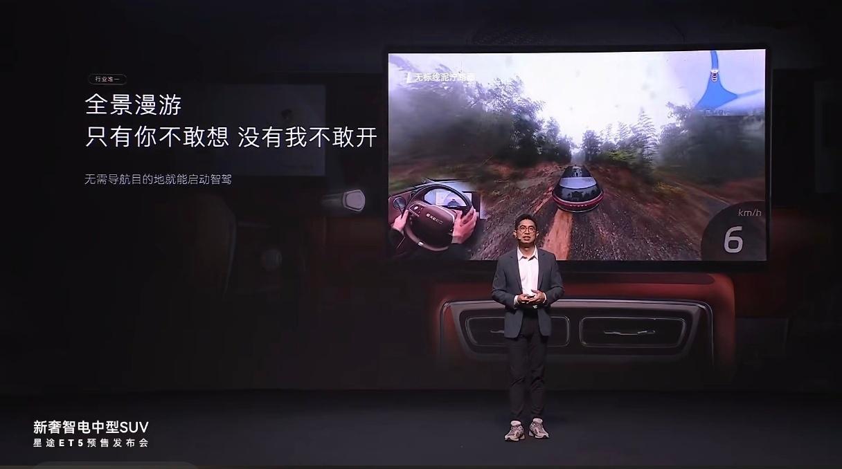 看到星途ET5的预售价，再回想之前的试驾体验，是真的忍不住心动！最惊艳的是它的智