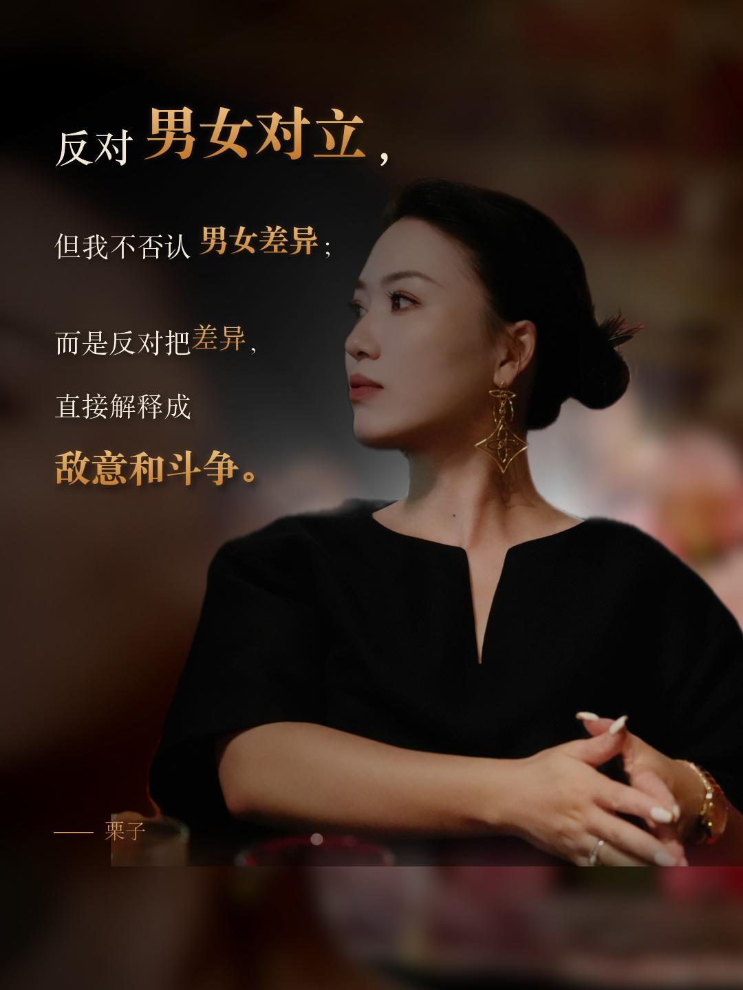 男女想要把恋爱谈好，搞出好结果，就不能搞男女对立。
我反对男女对立，但我不否认男