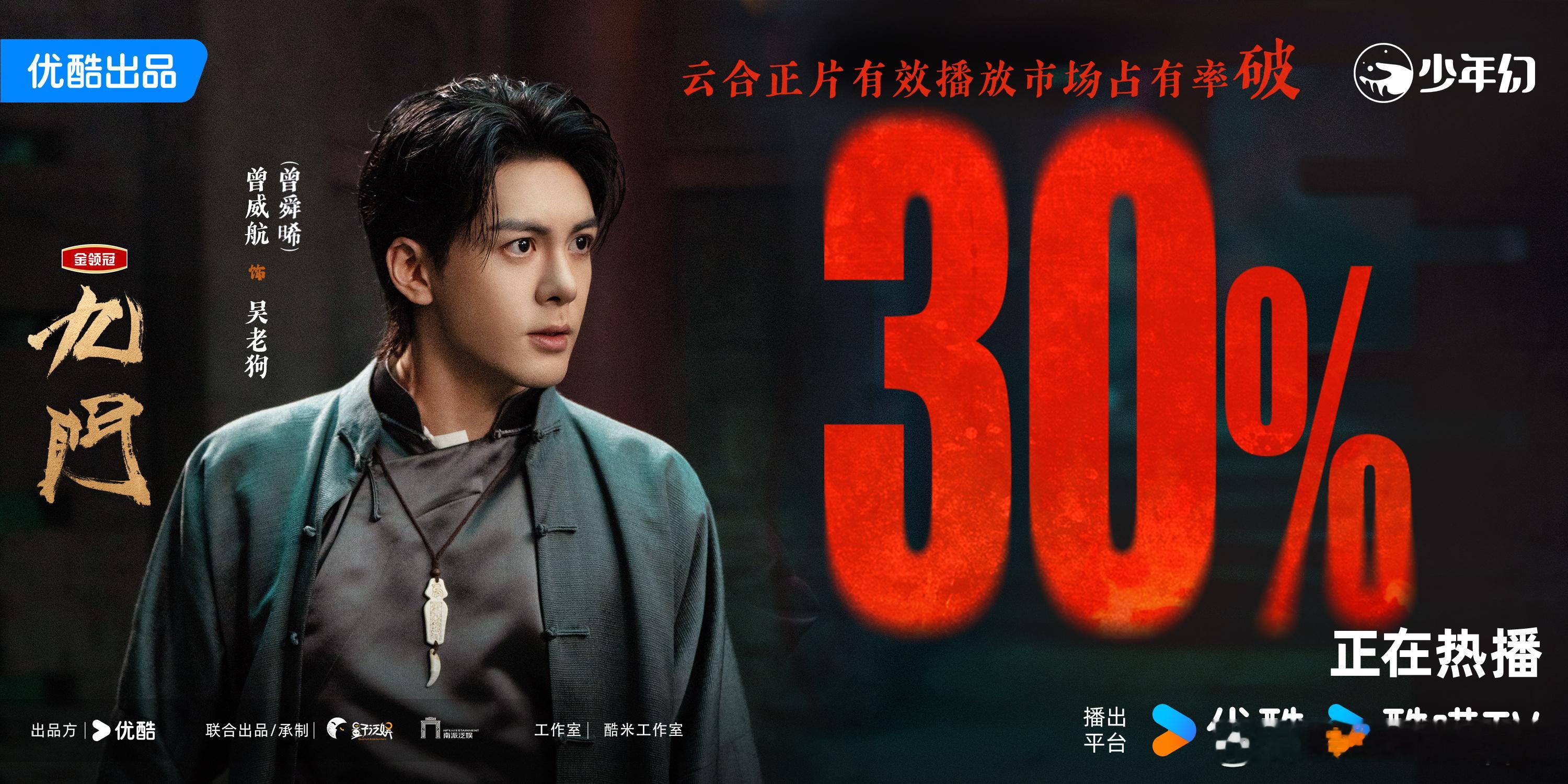 九门微博评分涨至9点1 真的被演员们那种全身心投入的状态打动了，他们不是在演角色