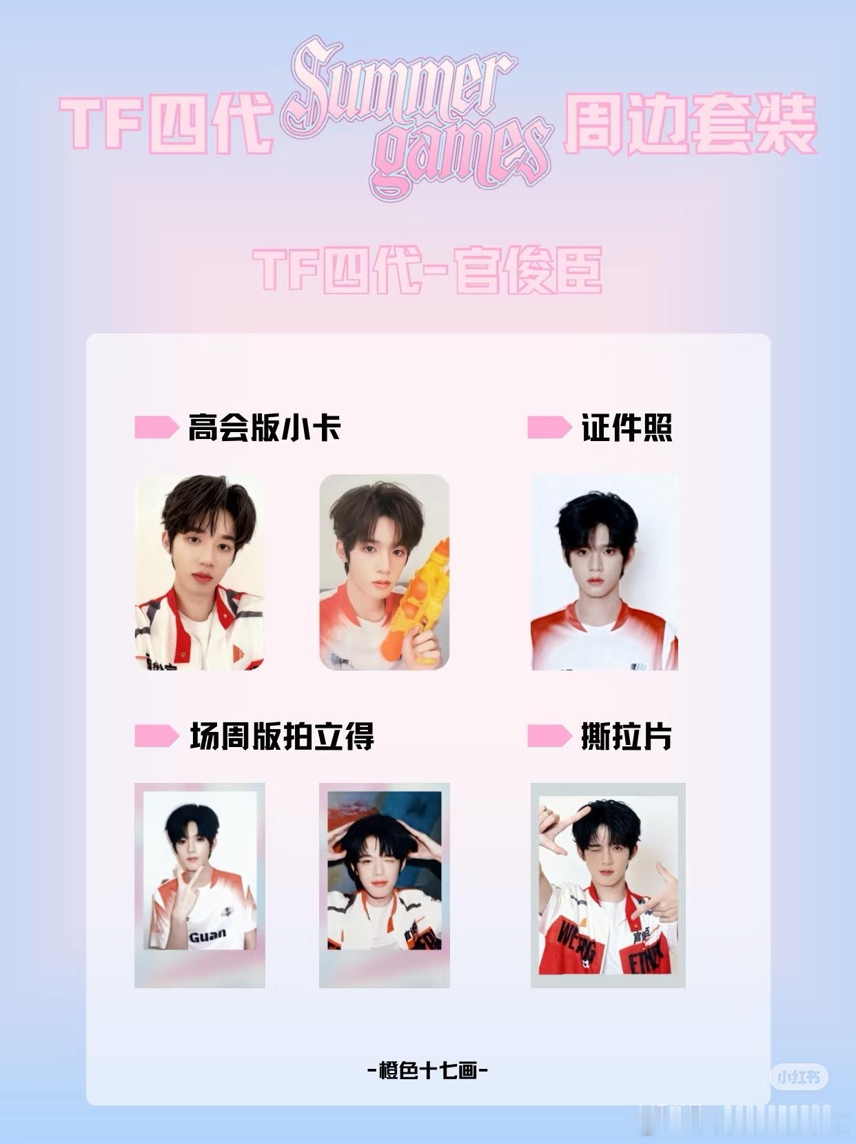 tg 老肆肆运动会卡面汇总 ​​​