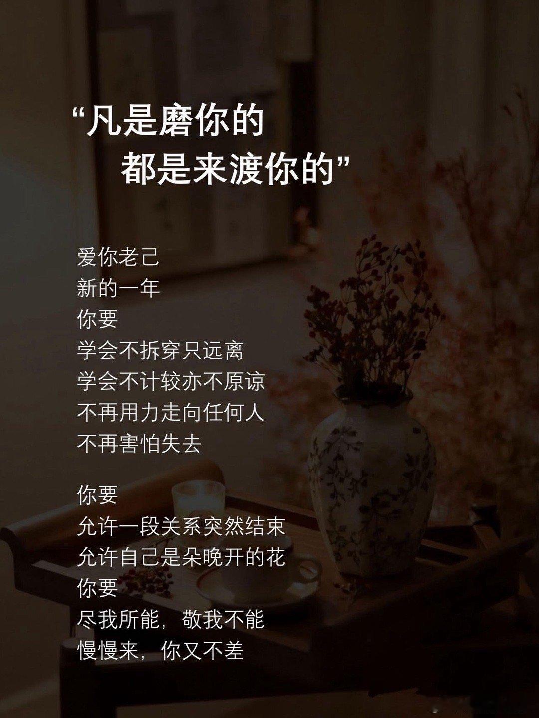 学会爱己后亲戚的话没那么刺了直到学会爱自己，才懂日子是过给自己的，不必用他人标准