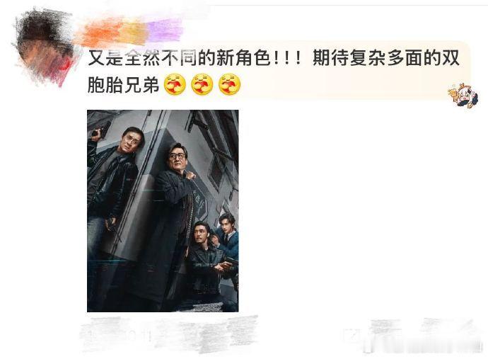此沙捕风追影海报细节可放大镜观看  此沙的双武器，是不是在预示着他要在剧中掀起一