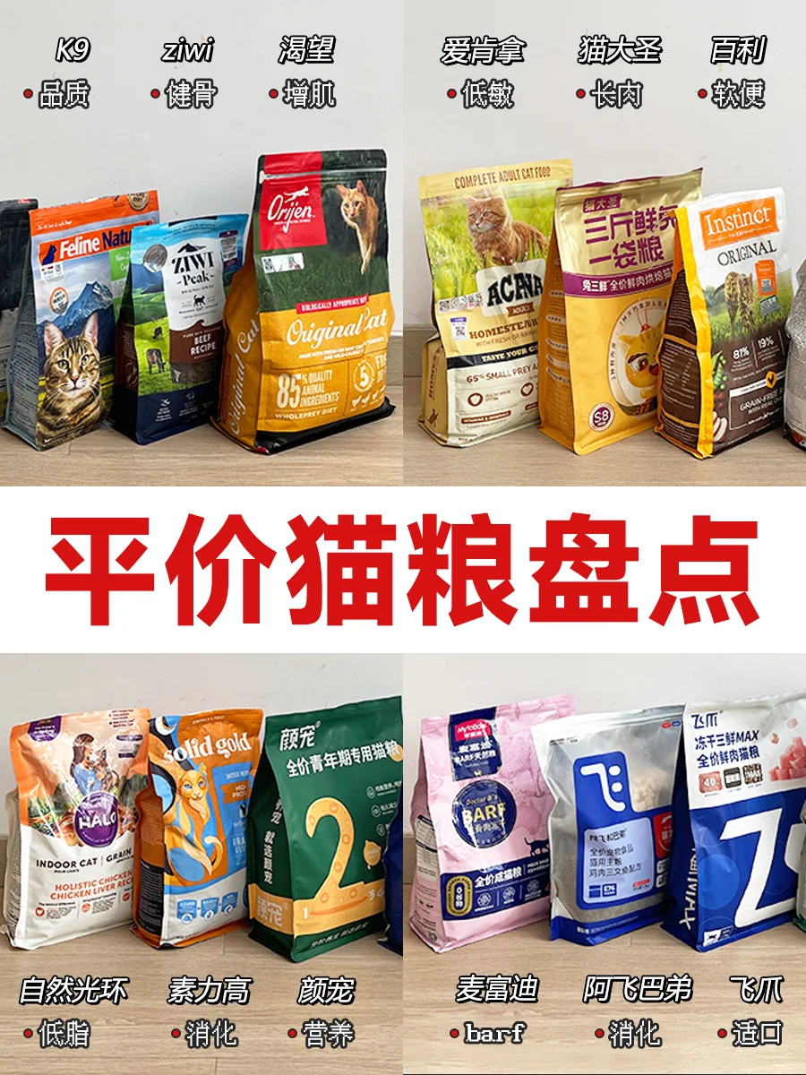 内行人真心建议：平价猫粮千万别跟风买！