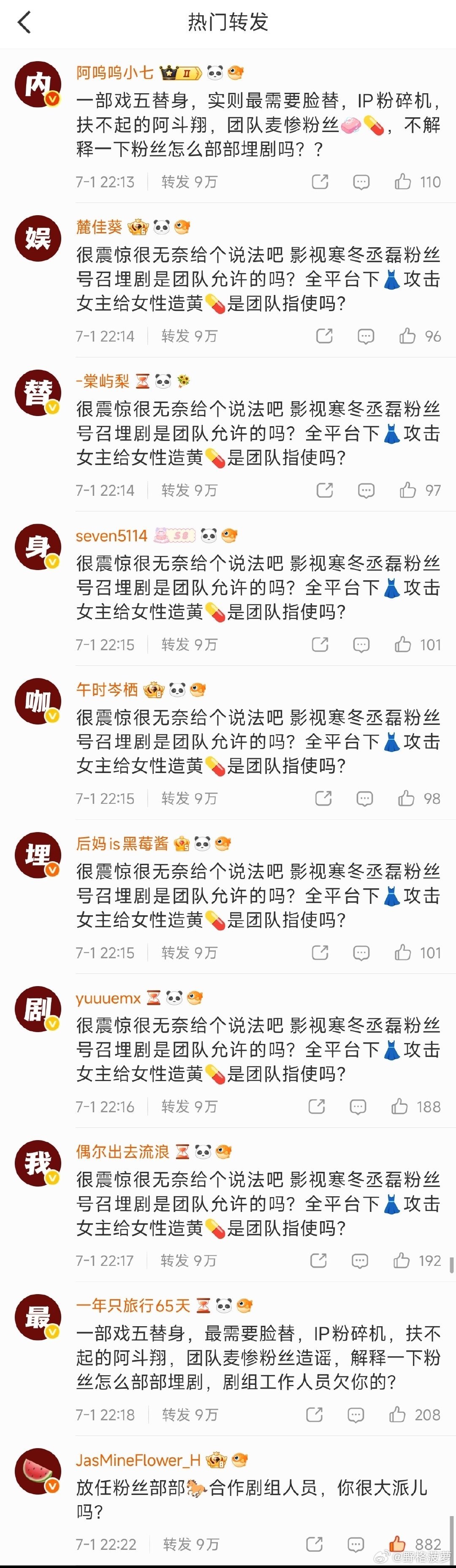 丞磊 跪下磕！一坨翔子的⚰️本都拿来买💦了鹿毛活人太多都忍忍，有的是时间精力玩