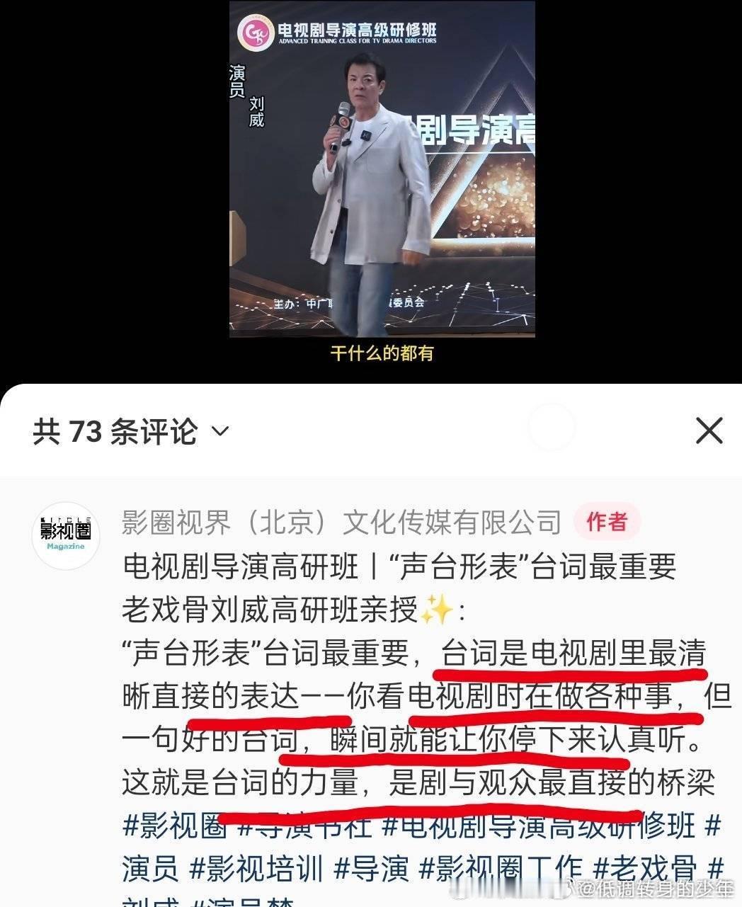 好出圈哦，让业内都出来谈演员台词的重要性，这效果真好啊！爆了[馋嘴][馋嘴]破圈