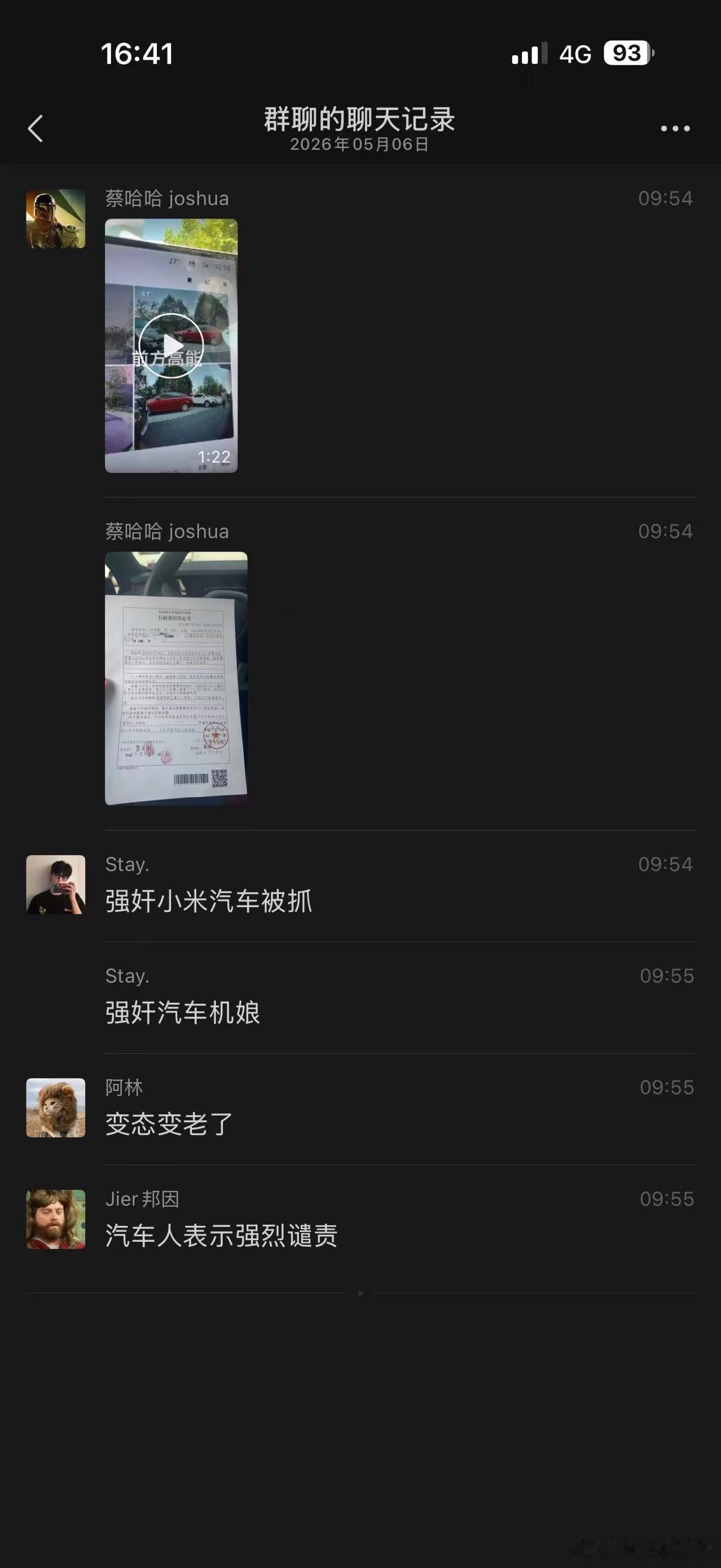 笑死我了，大爷强奸了小米汽车…看了视频，不能言语…小米SU7