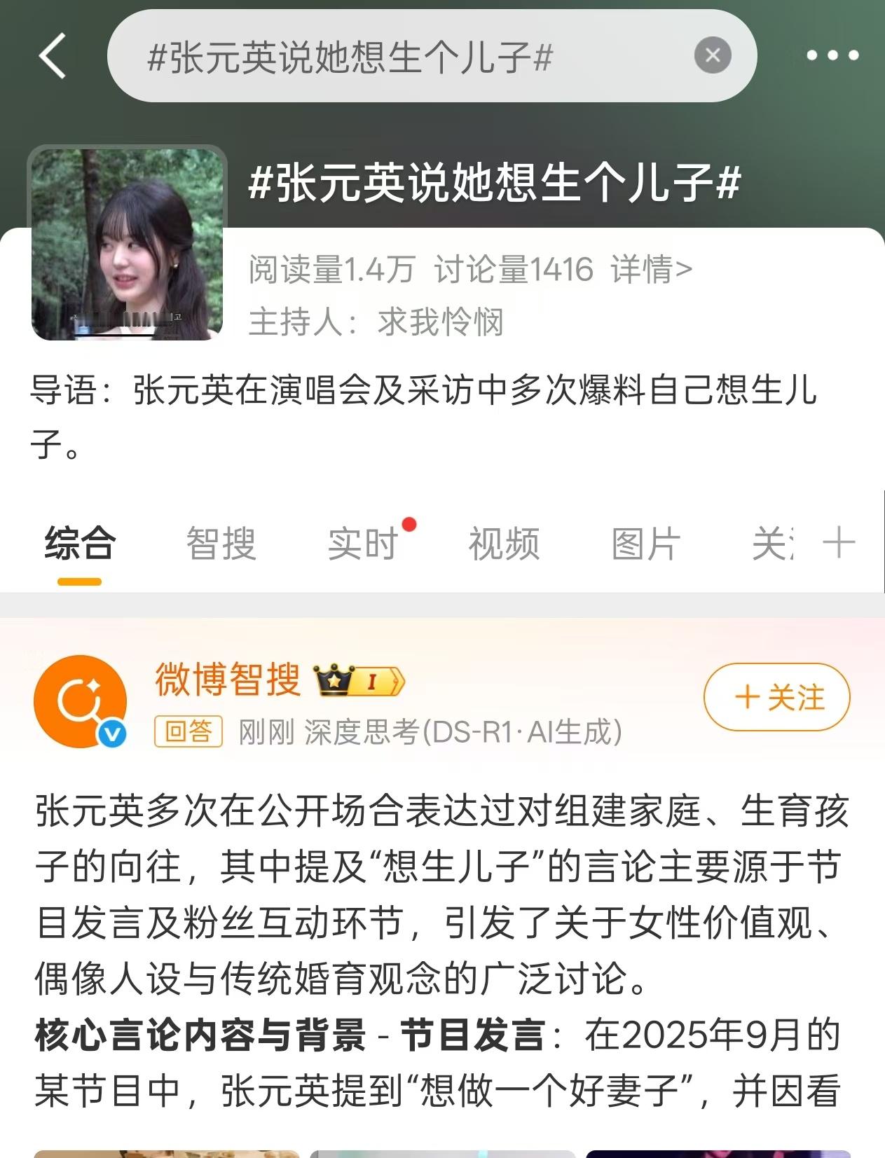 金智秀fs在给张元英建设张元英说她想生个儿子中 