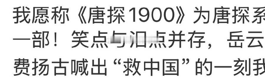 费洋古废洋骨 费洋古作为朝廷的鹰犬，是来抓住这些小蚂蚱的，但是没想到在异国他乡却