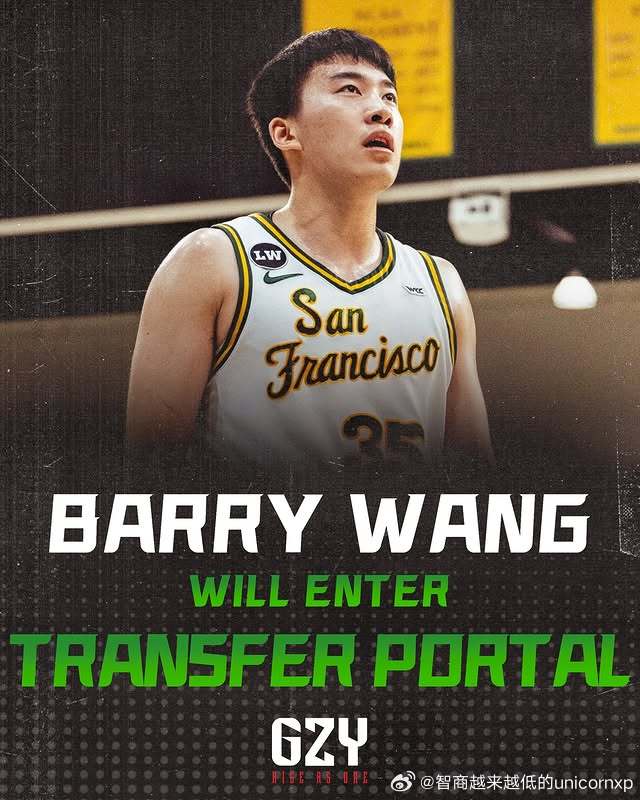 王俊杰申请转校王俊杰NCAA