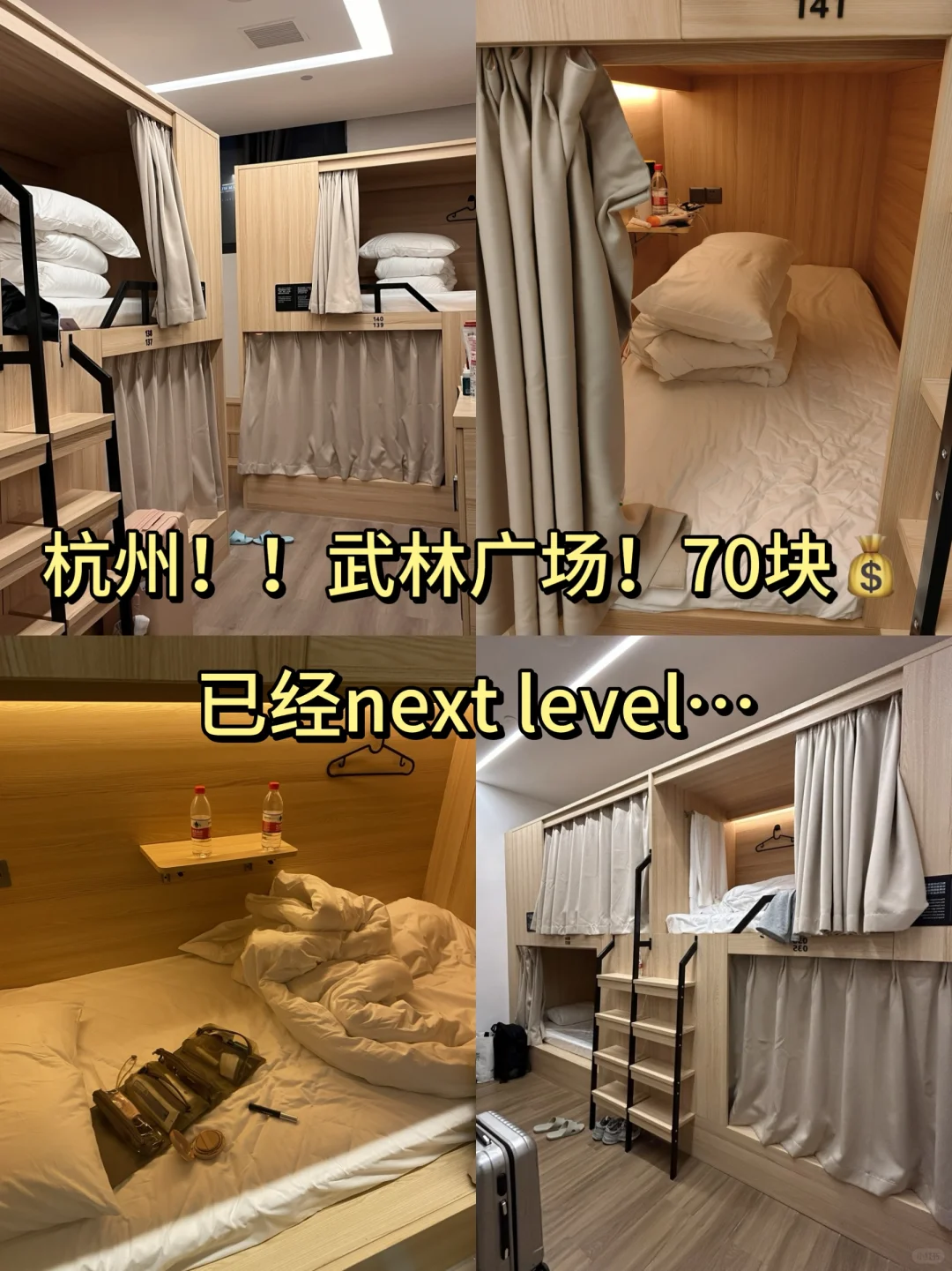 在杭州📍i人青旅已经next level了！！