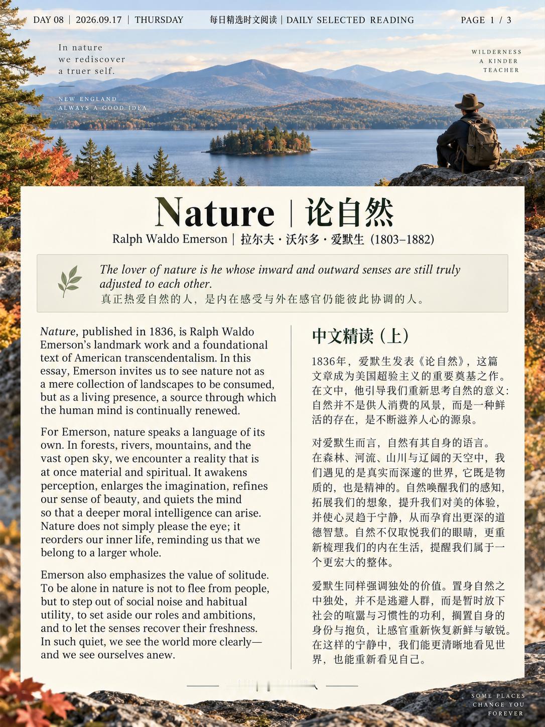 真正有意义的旅行，不是收藏更多风景，而是让自然唤醒感知，让世界拓宽心灵；当我们重
