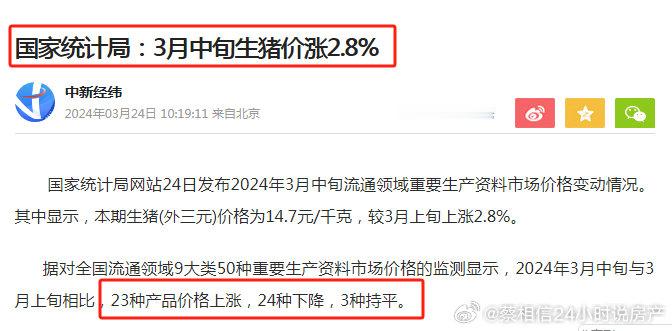 二师兄终于涨价了，不过通锁估计依旧在 ​​​