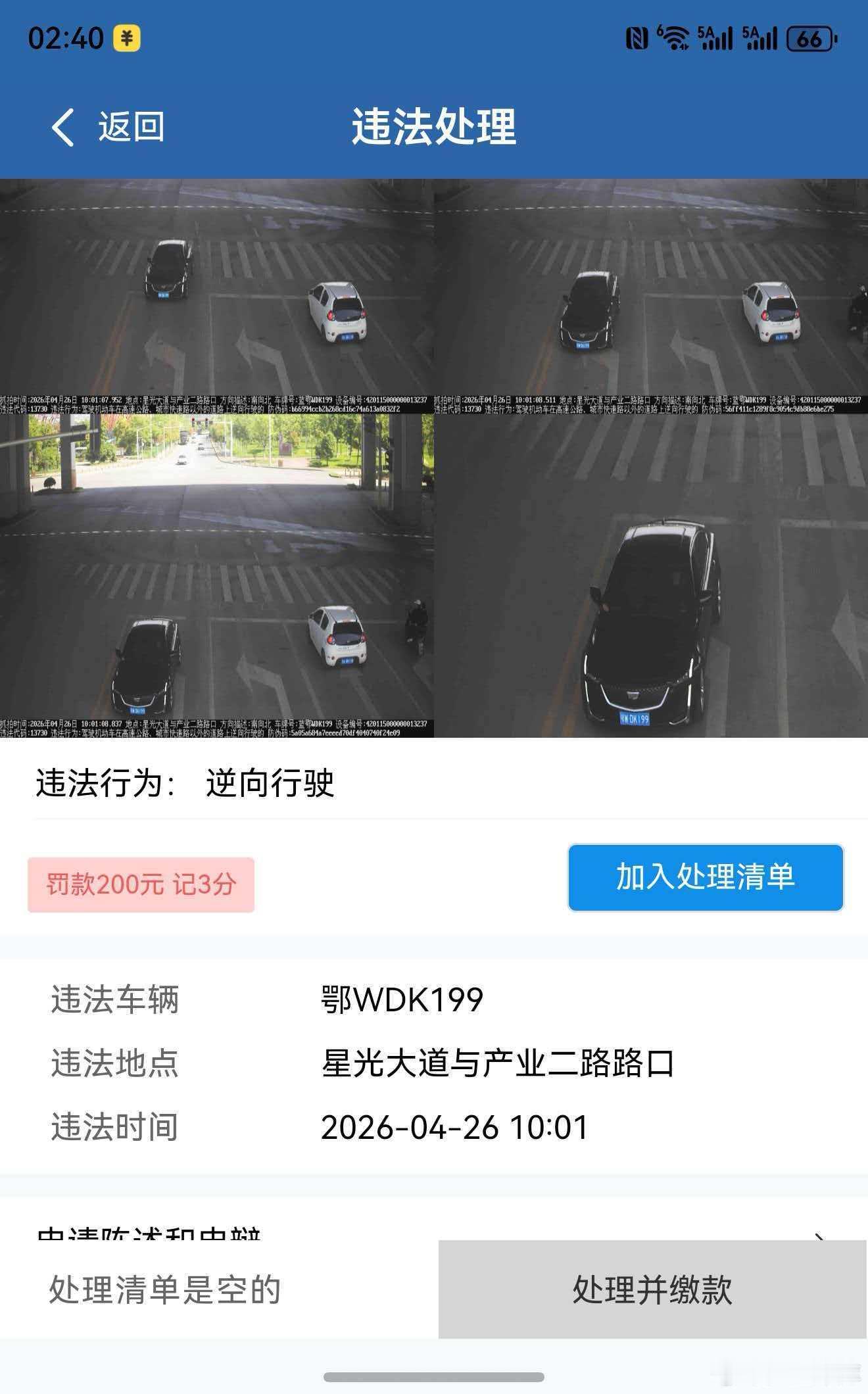 我跟着老李走的路他开的临牌理想i6我开的凯迪拉克CT5左转过去 我就停下来了这不