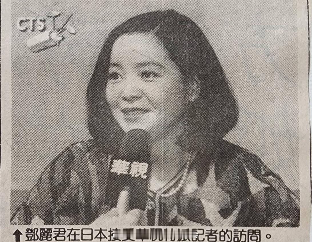 1991年7月15日报道，邓丽君接受媒体访问，澄清死亡谣传。（民生报）（FB）邓