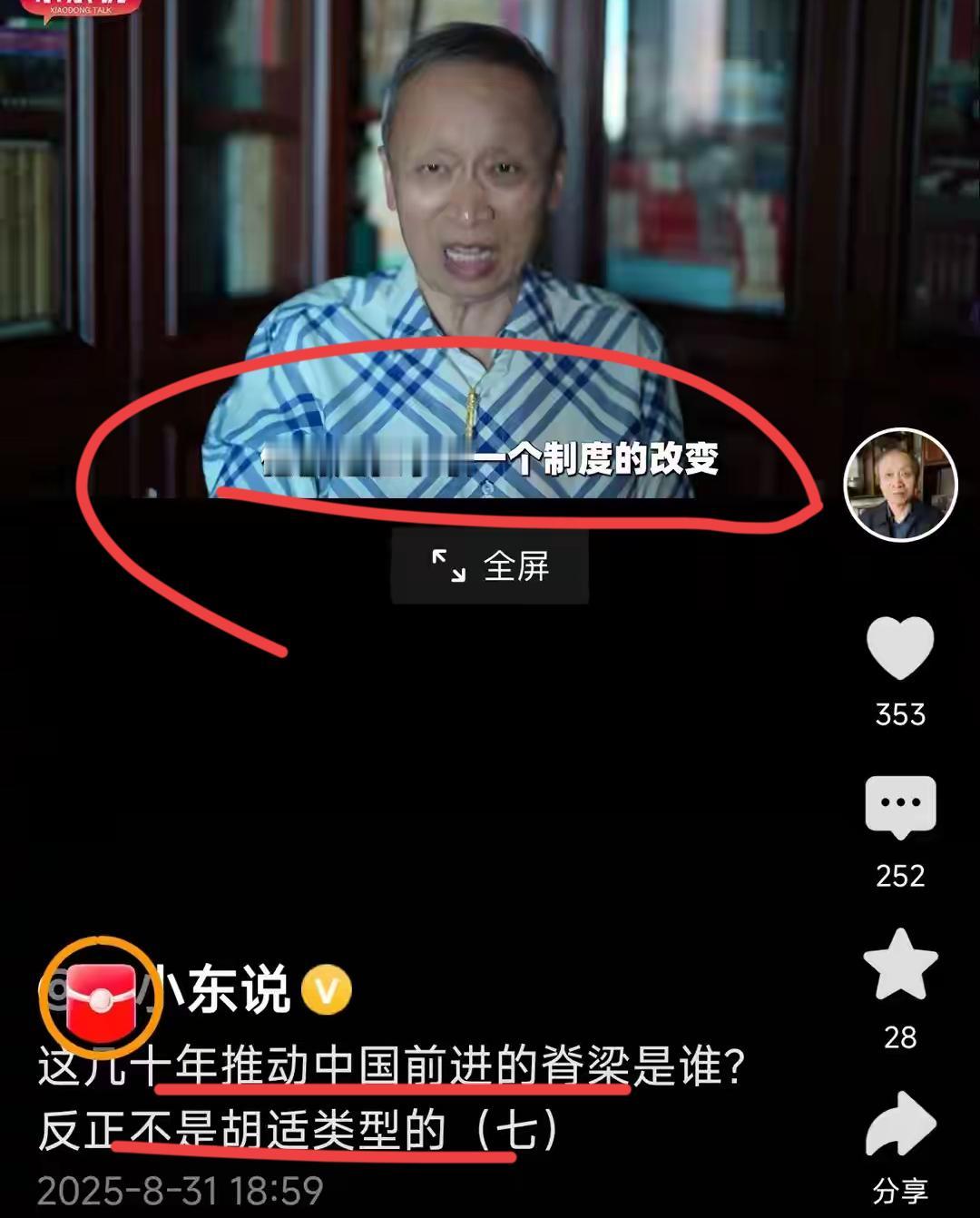 北大数学毕业的王小东，最近性情大变了！
很多网友都无法辨认，说王老师这个号，是被