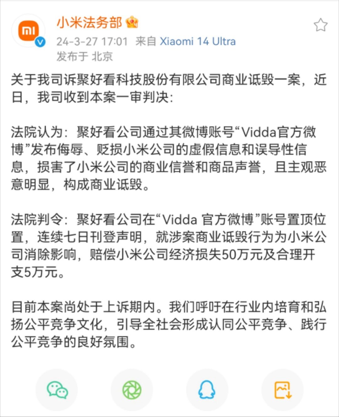 积极的正向营销才会收到尊重！我前几年看到这个事儿的时候就发表了看法：用产品说话。