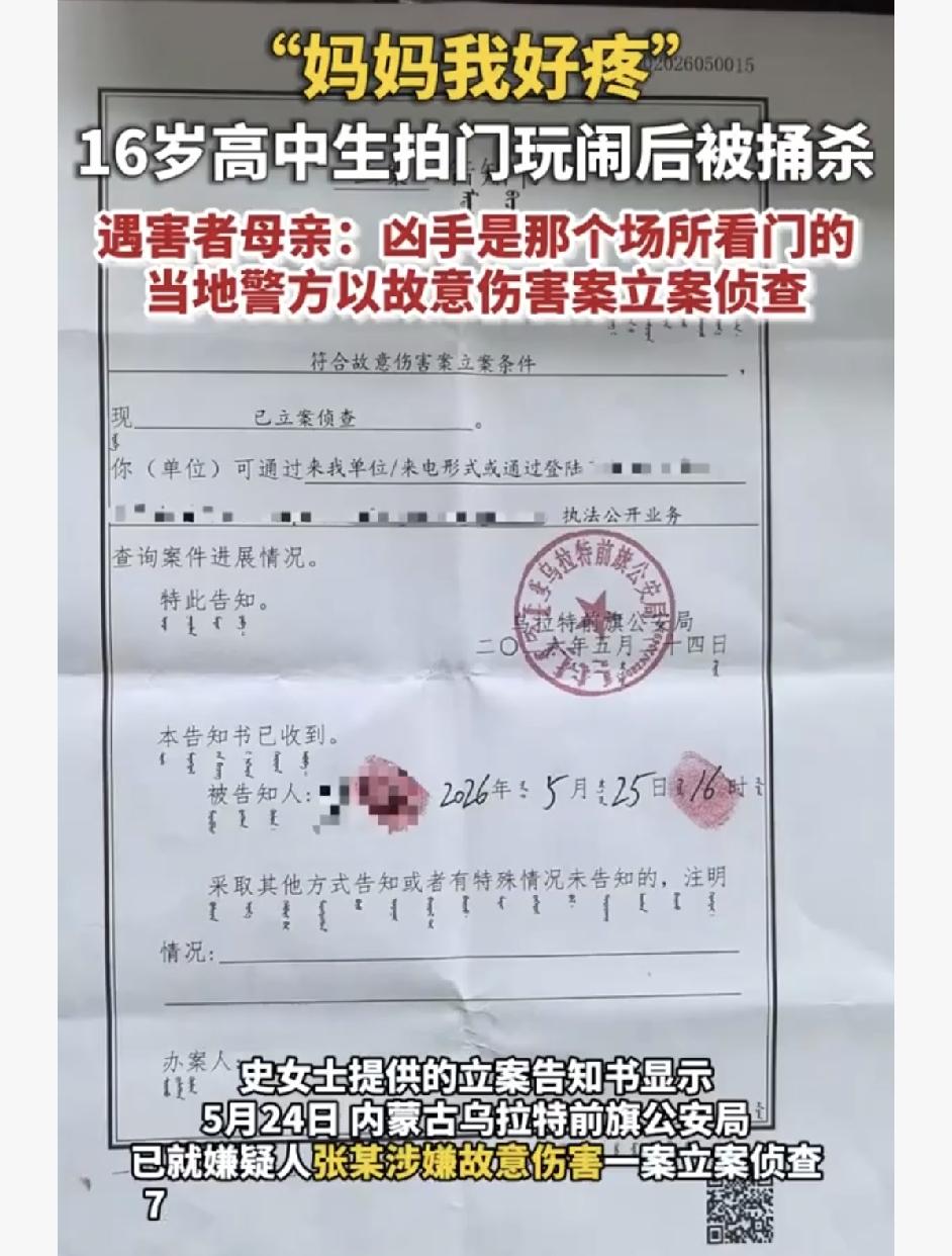 内蒙古，16岁的男孩被人捅了，母亲在100公里外接到电话后飞速赶到医院，儿子已经