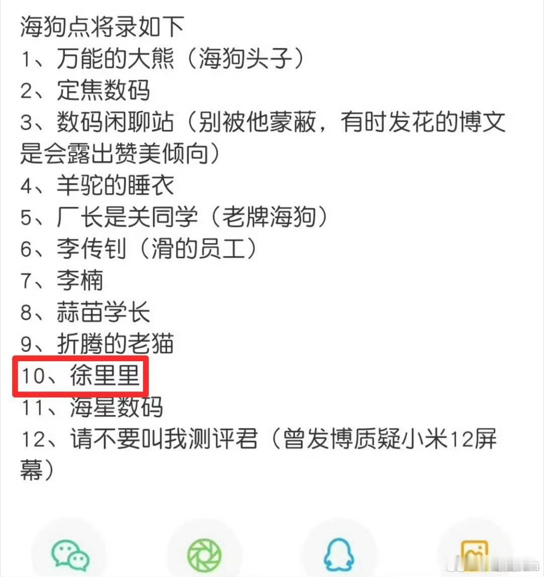 这个名单不对吧！没有绝对假的！ ​​​