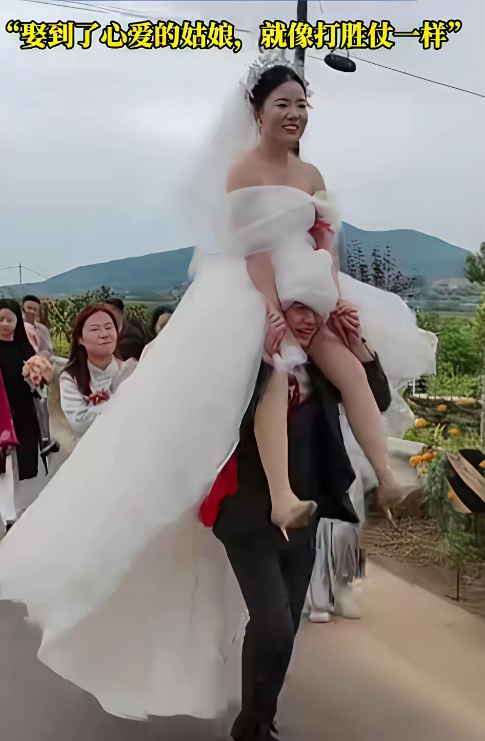 终于娶回来了？
猪八戒背媳妇心里美，咱来他个顶媳妇如何？太不容易喽！高兴的都不知