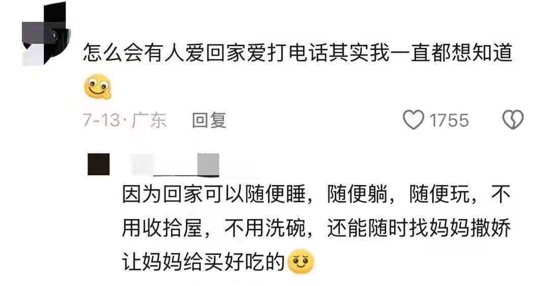 突然意识到对方是在有钱又有爱的家庭长大 