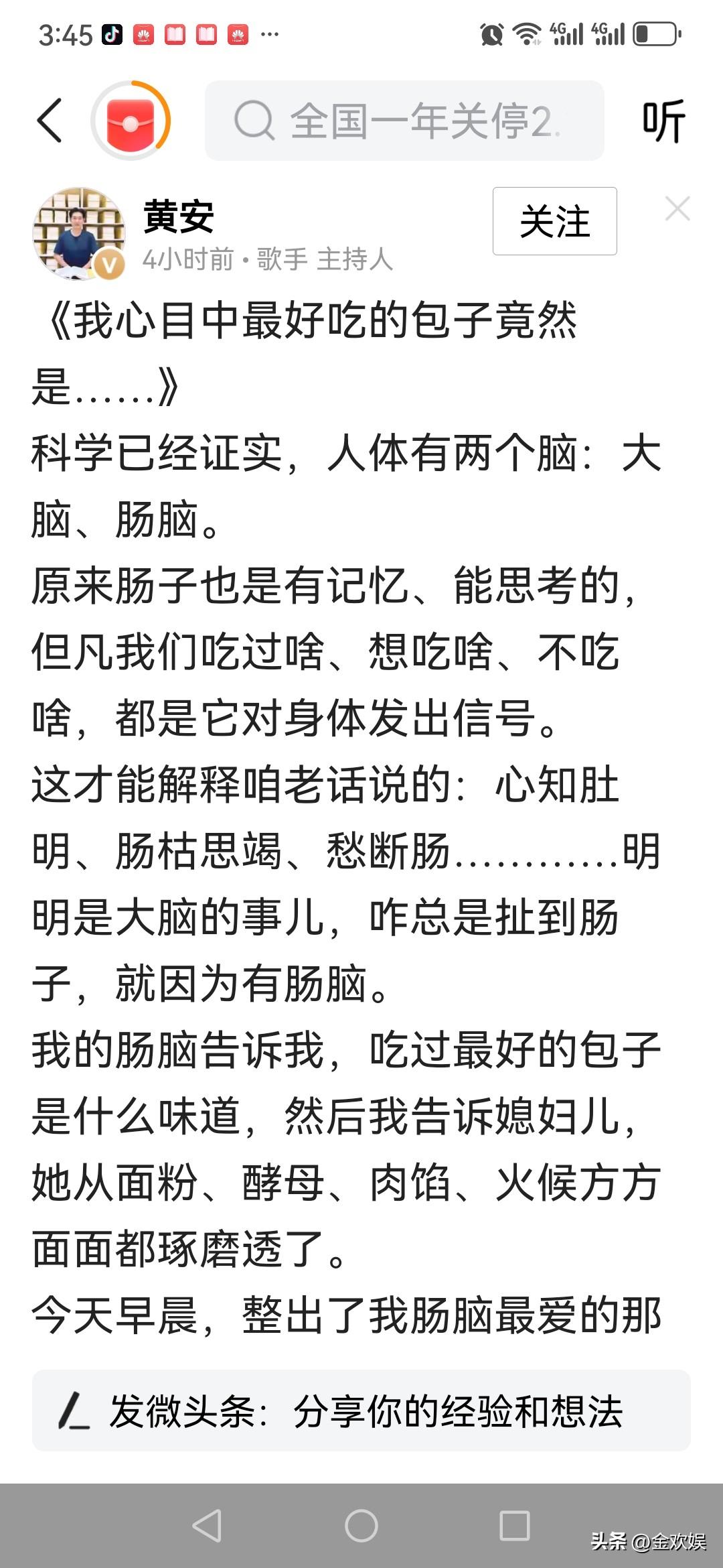 黄安的新老婆真的是位厨艺高手，8月31日，黄安在自己的社交平台开心地晒出老婆给他