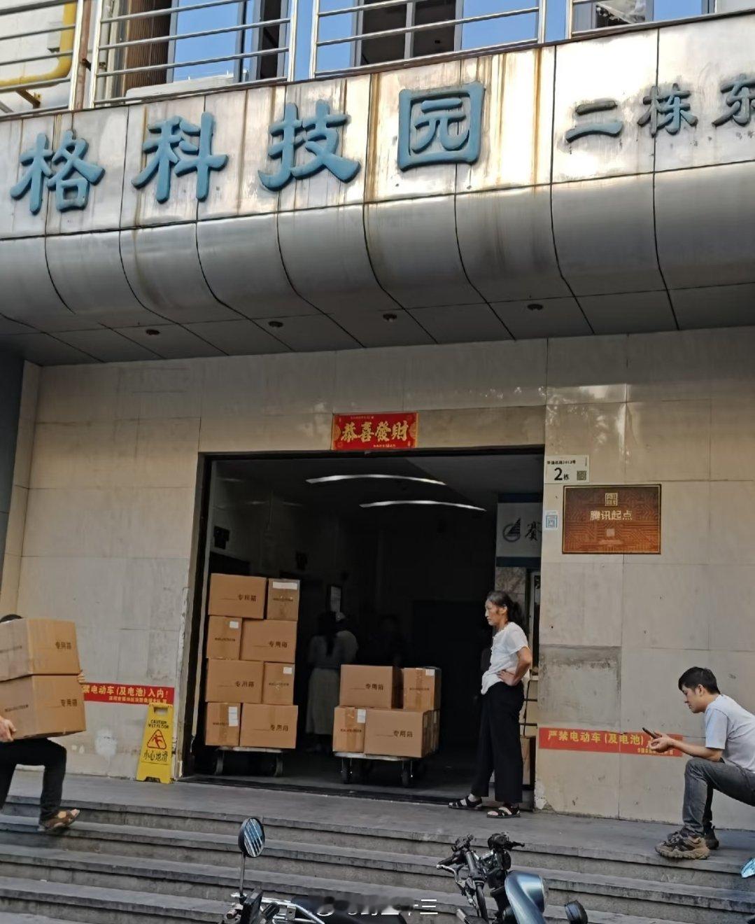 你会选腾讯股价还是黄金？27年前马化腾在这里创立腾讯，深圳电脑城里。11月11日