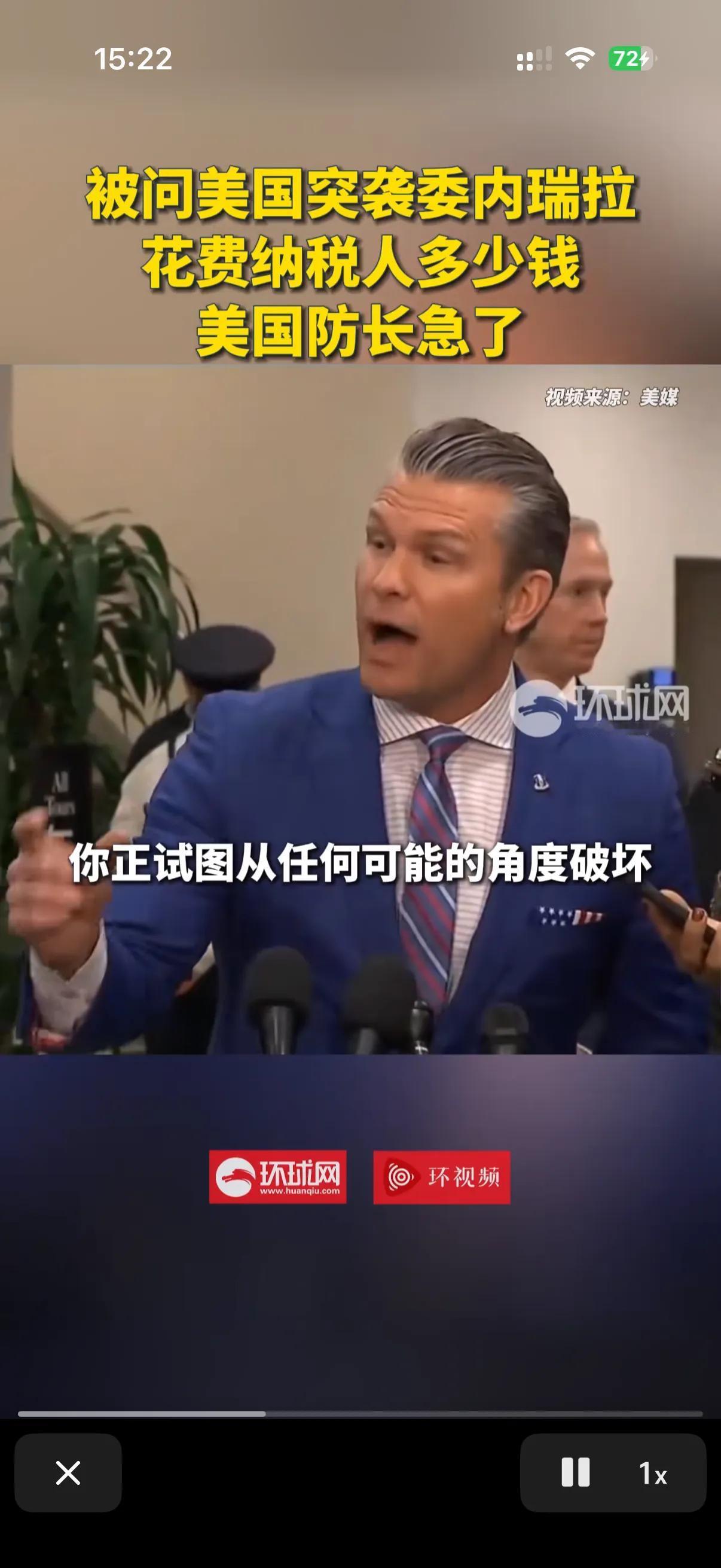 美国防长是彻底让CNN记者给弄破防了！
原本是美国防长开记者发布会，来宣扬和展示