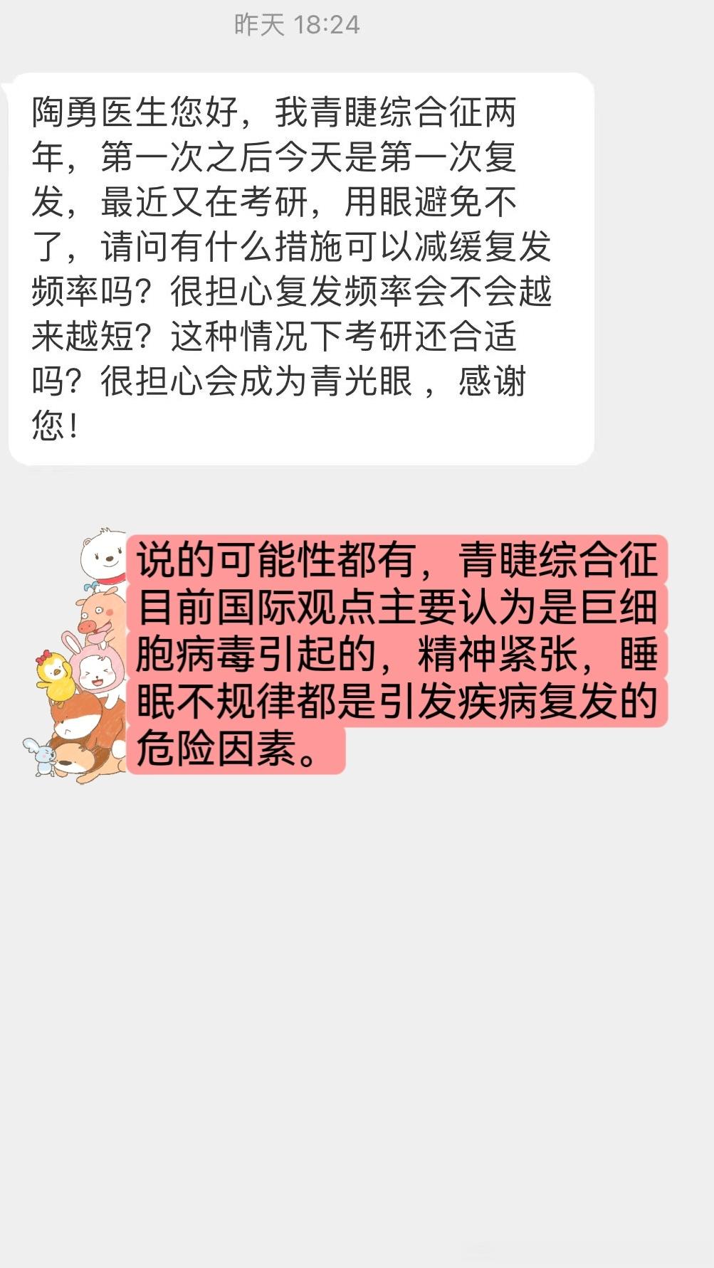 #陶勇[超话]##陶勇医生每周一答#【本周关键词】青睫综合征，视神经萎缩，黄斑缺