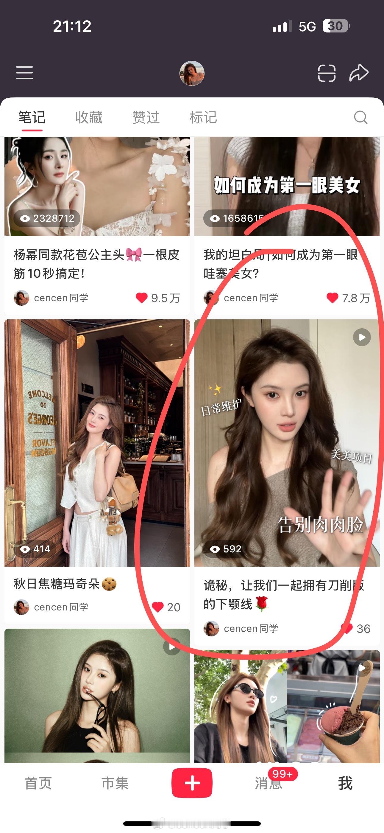 五位宝宝们！！懂得都懂🎁33，收藏赞评！ ​​​