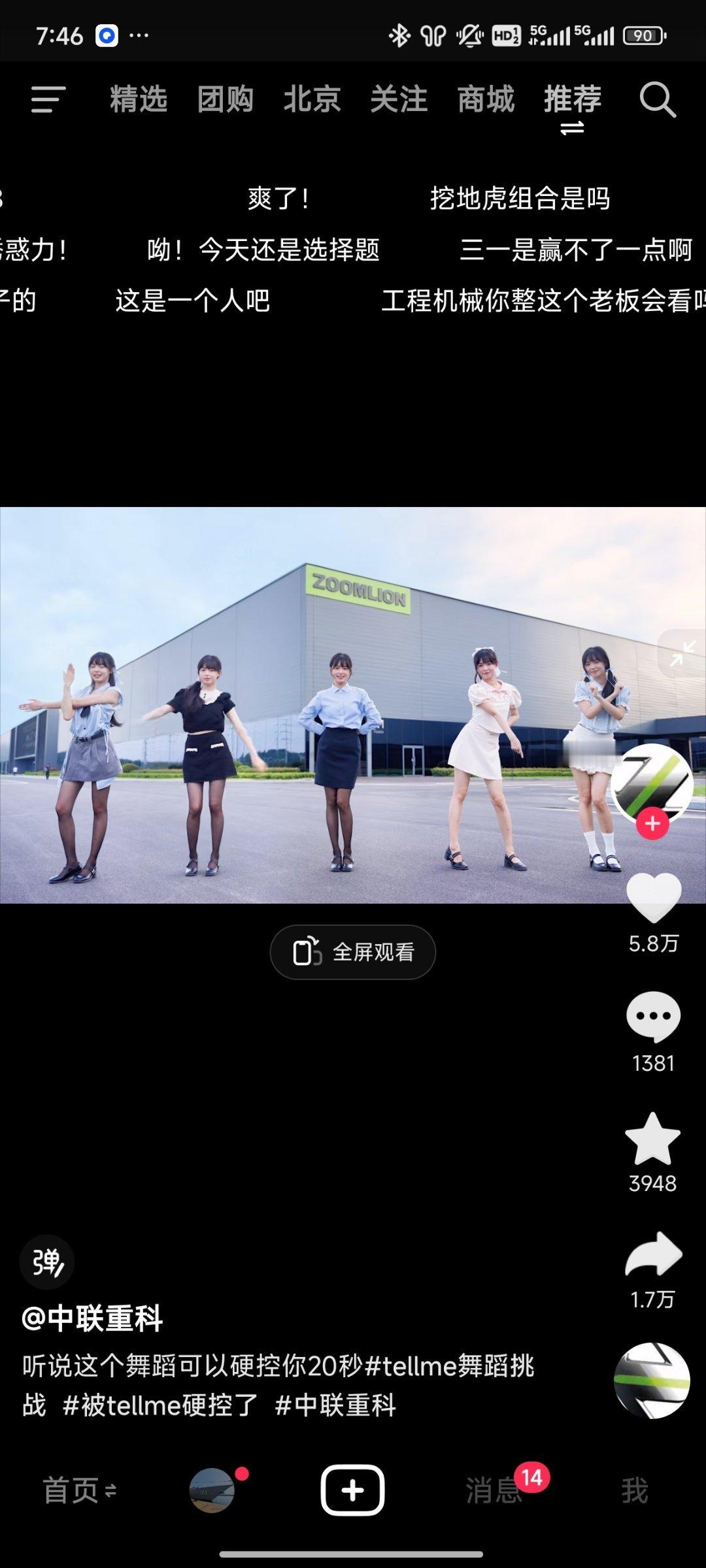 跳舞的蓝v越来越多[打call][春游家族] ​​​