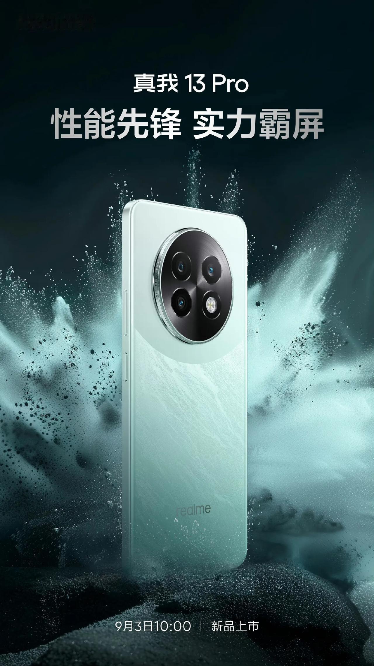 下周有3个新手机要发布，真我13 Pro、联想moto S50、vivo Y30