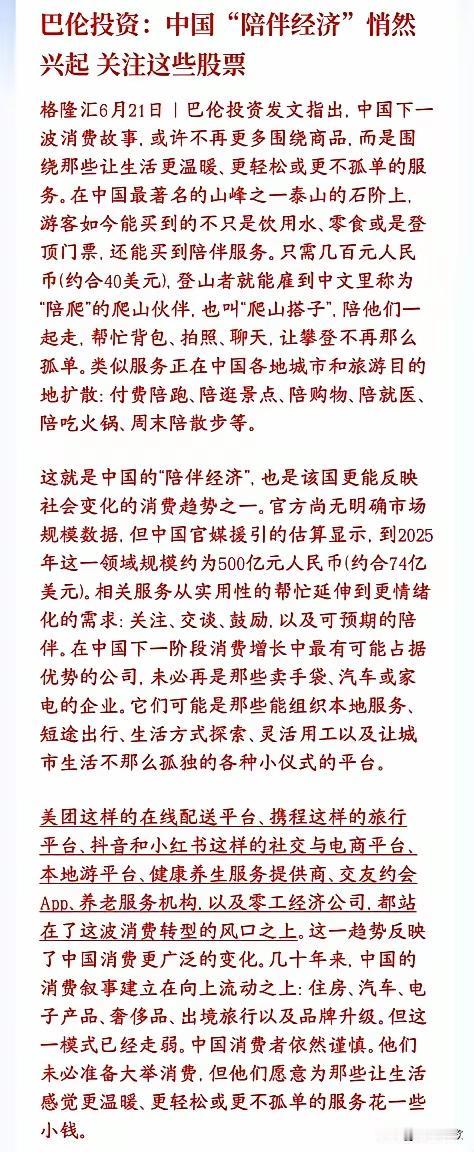 小区门口的宠物店这半年多了三张新面孔——两个刚毕业的小姑娘专门陪宠物玩，按小时收