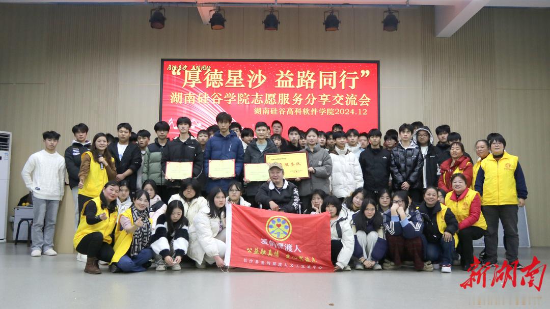【 长沙县三个好人志愿服务分享 】12月5日是一年一度的国际志愿者日，为促进学院