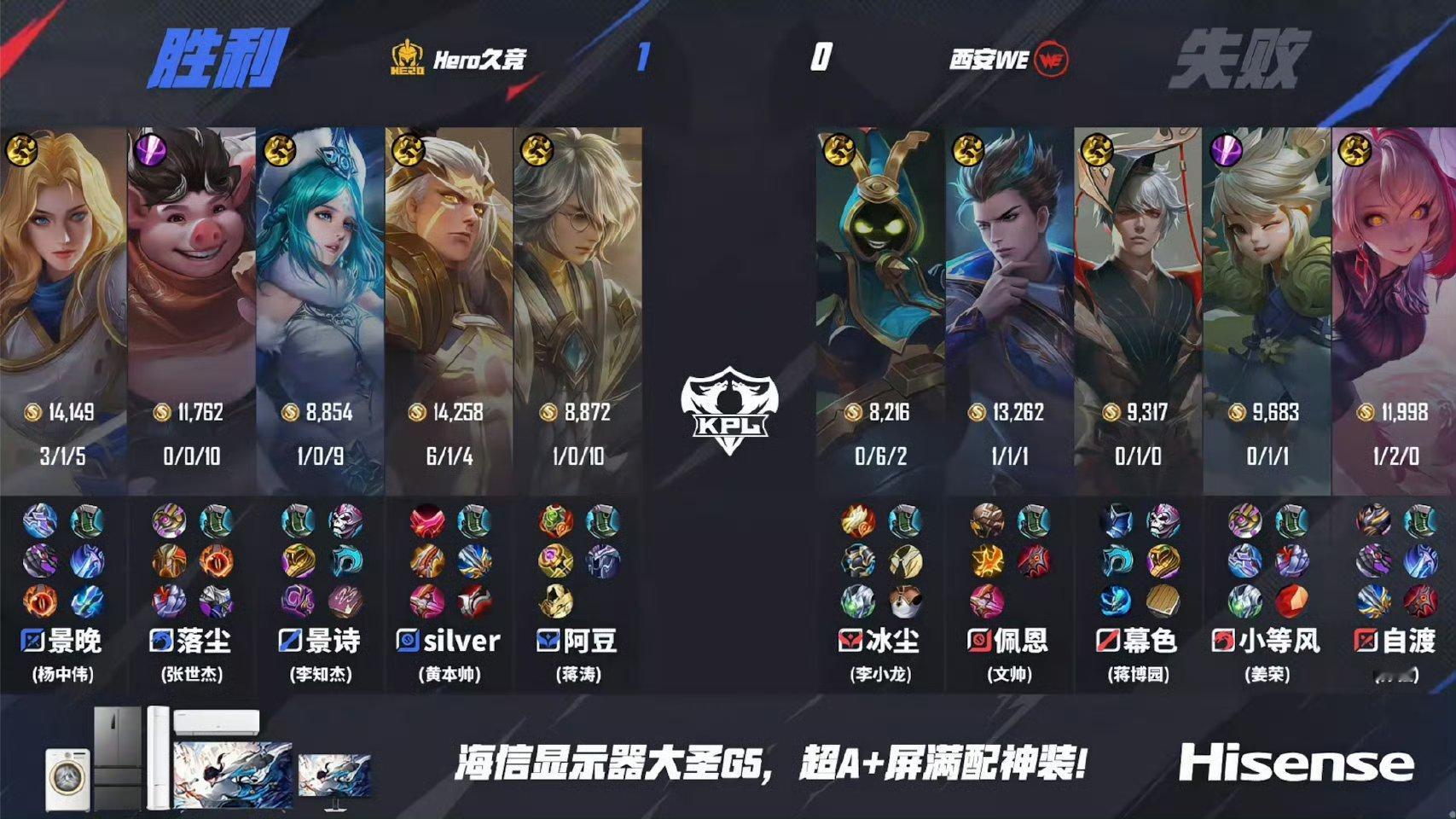 Hero翻盘局  WE对战Hero    西安WE 0:1 Hero久竞恭喜He