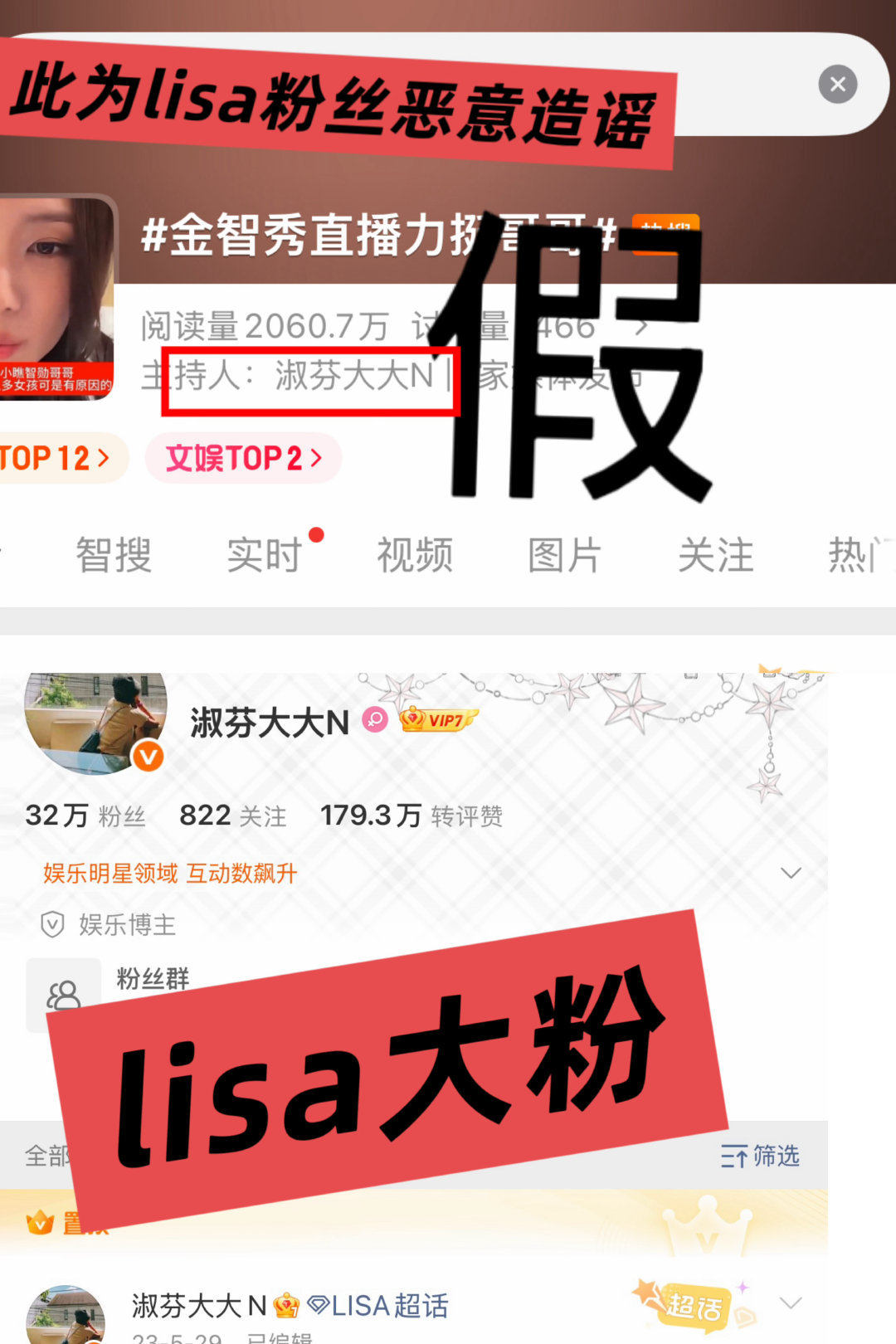 kimjisoo金智秀直播被造谣金智秀与家人切割到底谁在说李霞没团队？爱给队友买