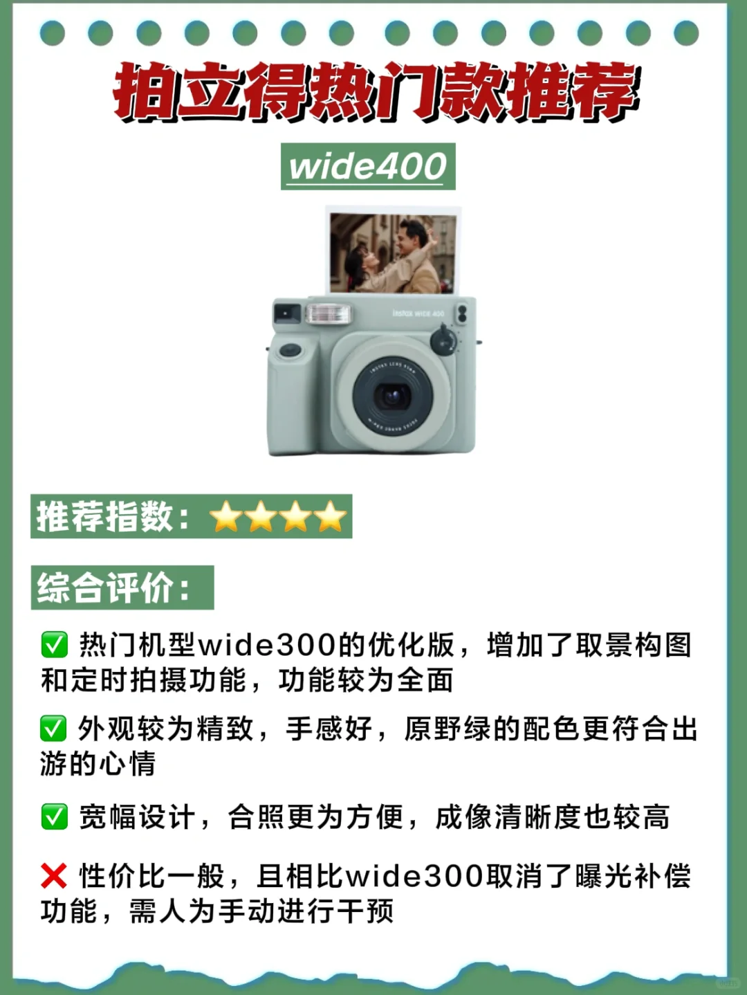 拍立得又降了❗出游必备的富家千金怎么选❗