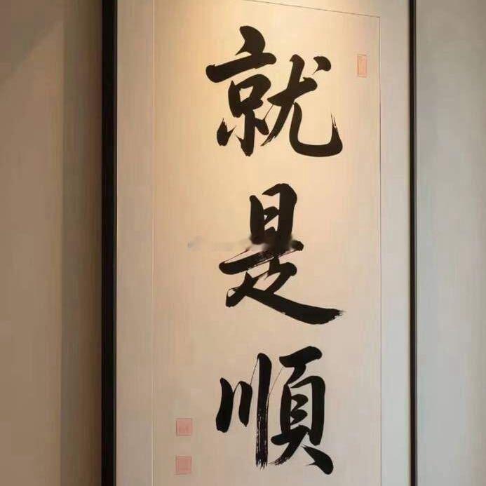 早上好，各位并肩作战的股友！在线的点个赞👍，扣一波“888” ​ ​​​