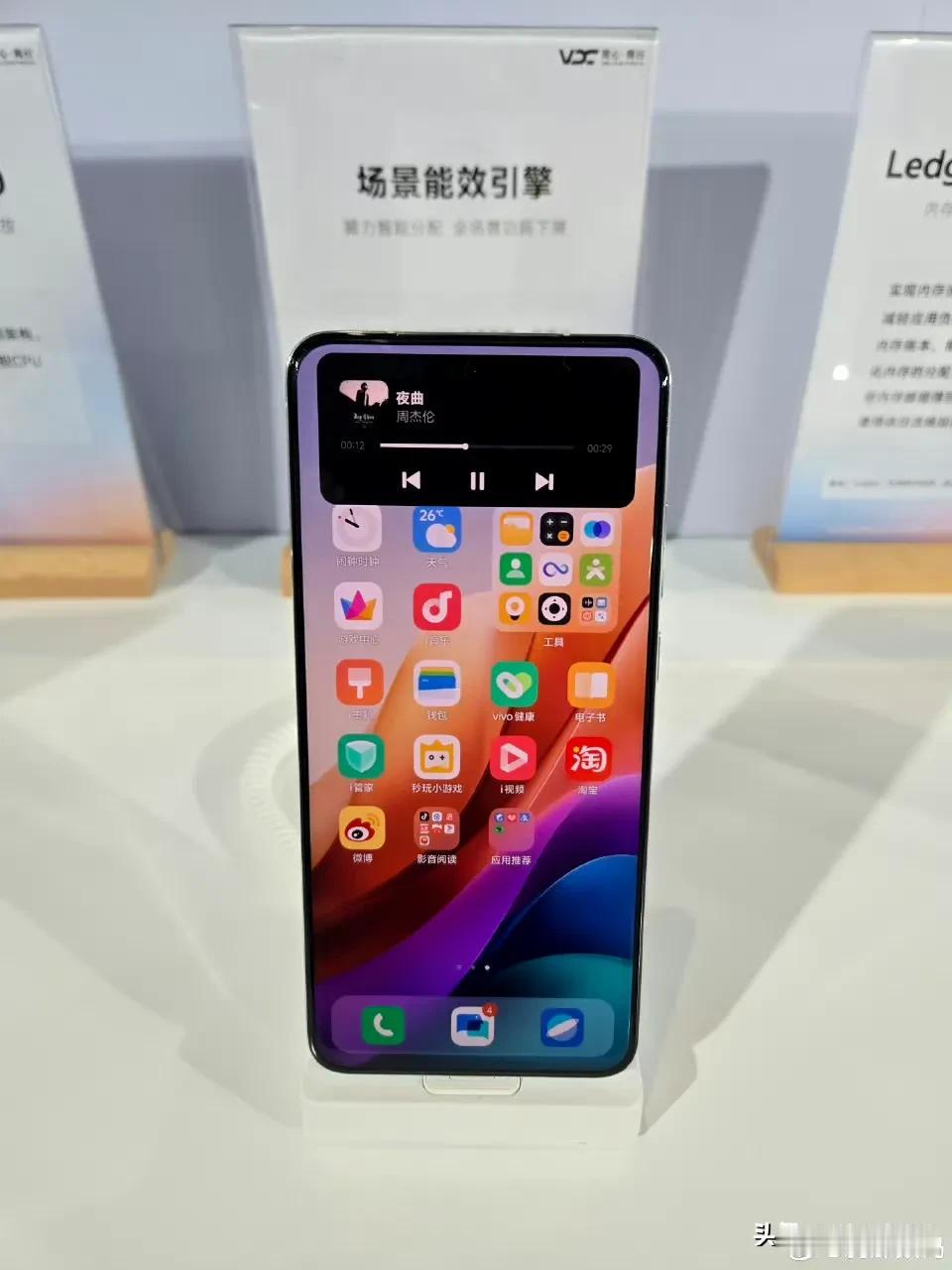 vivo OriginOS5上的原子岛[灵光一闪]以及X200真机照，比机模好看