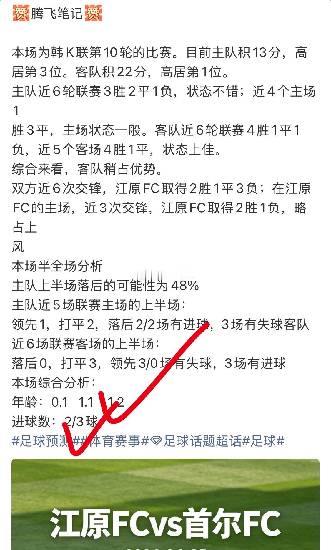 早场01公推拿下